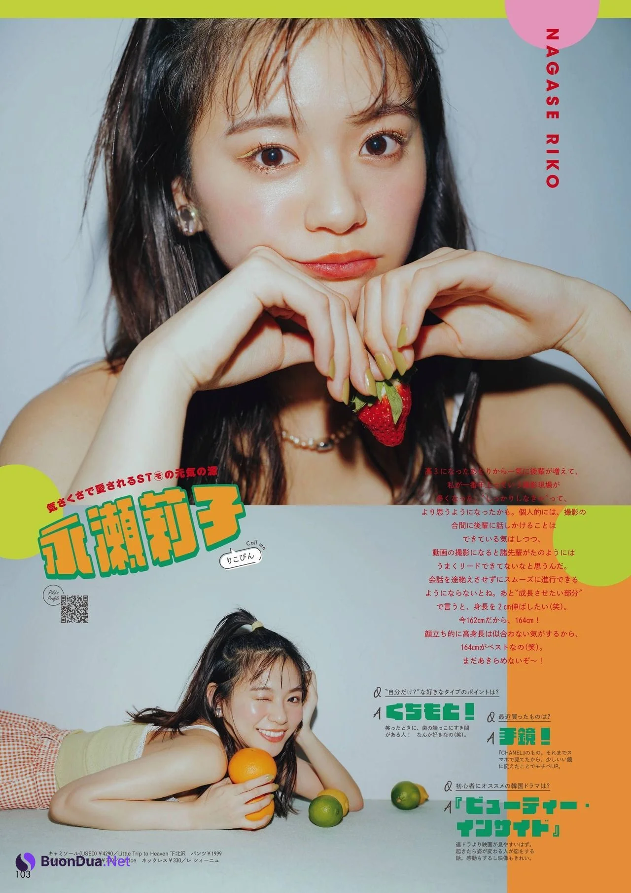 Seventeenモデルスペシャルブック2022, Seventeen セブンティーン 2022 春号 - Photo 10
