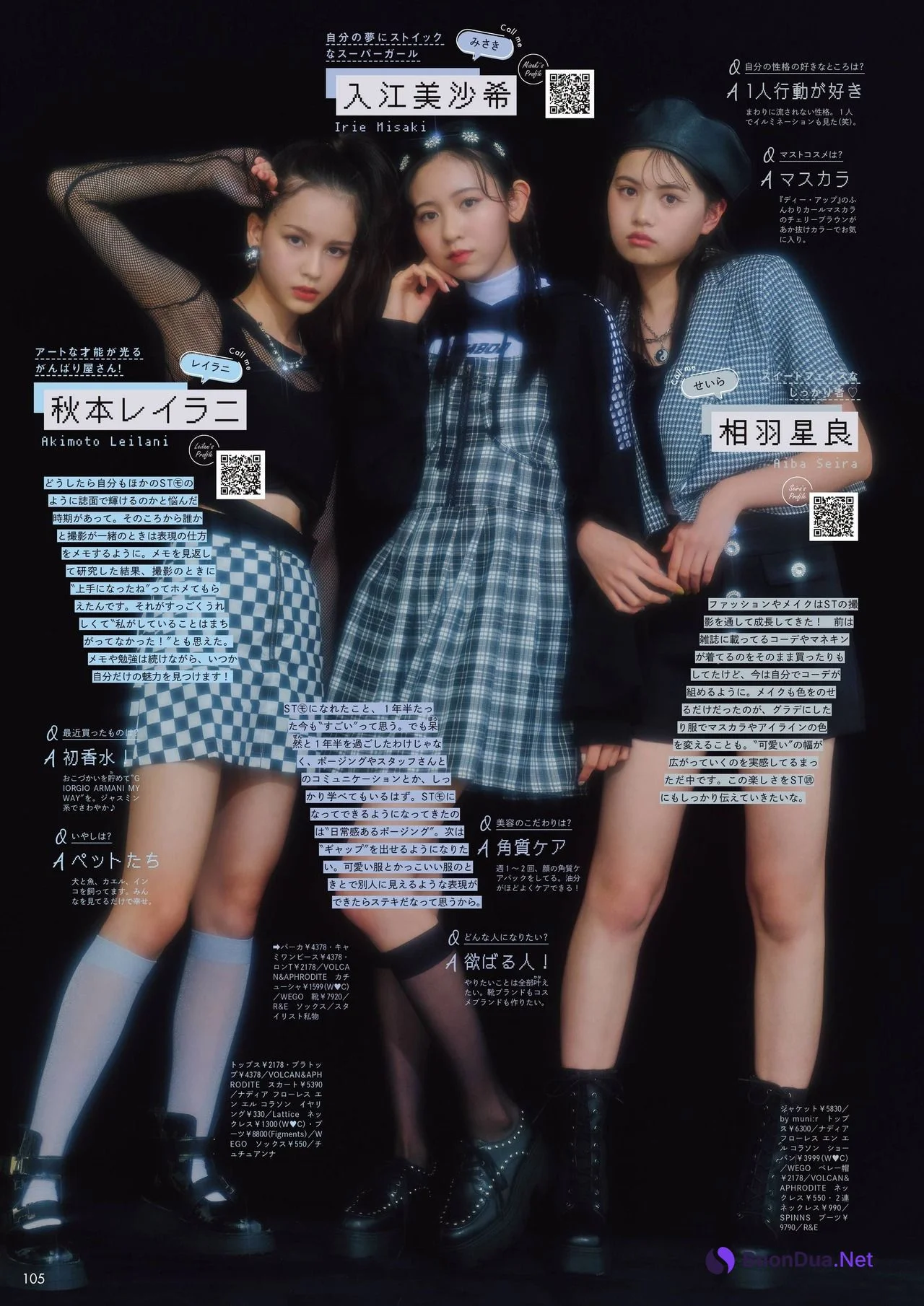 Seventeenモデルスペシャルブック2022, Seventeen セブンティーン 2022 春号 - Photo 12
