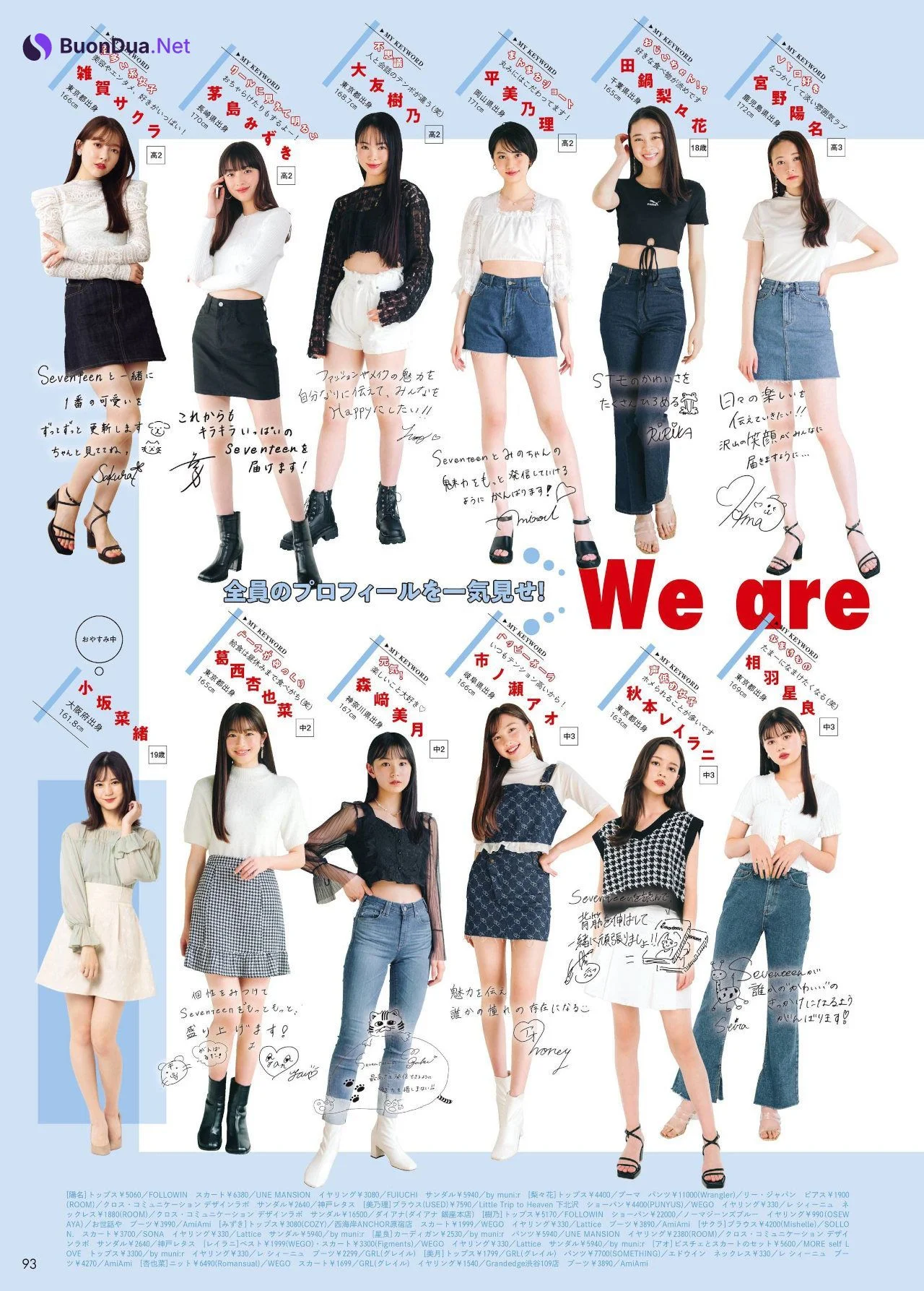 Seventeenモデルスペシャルブック2022, Seventeen セブンティーン 2022 春号 - Photo 13