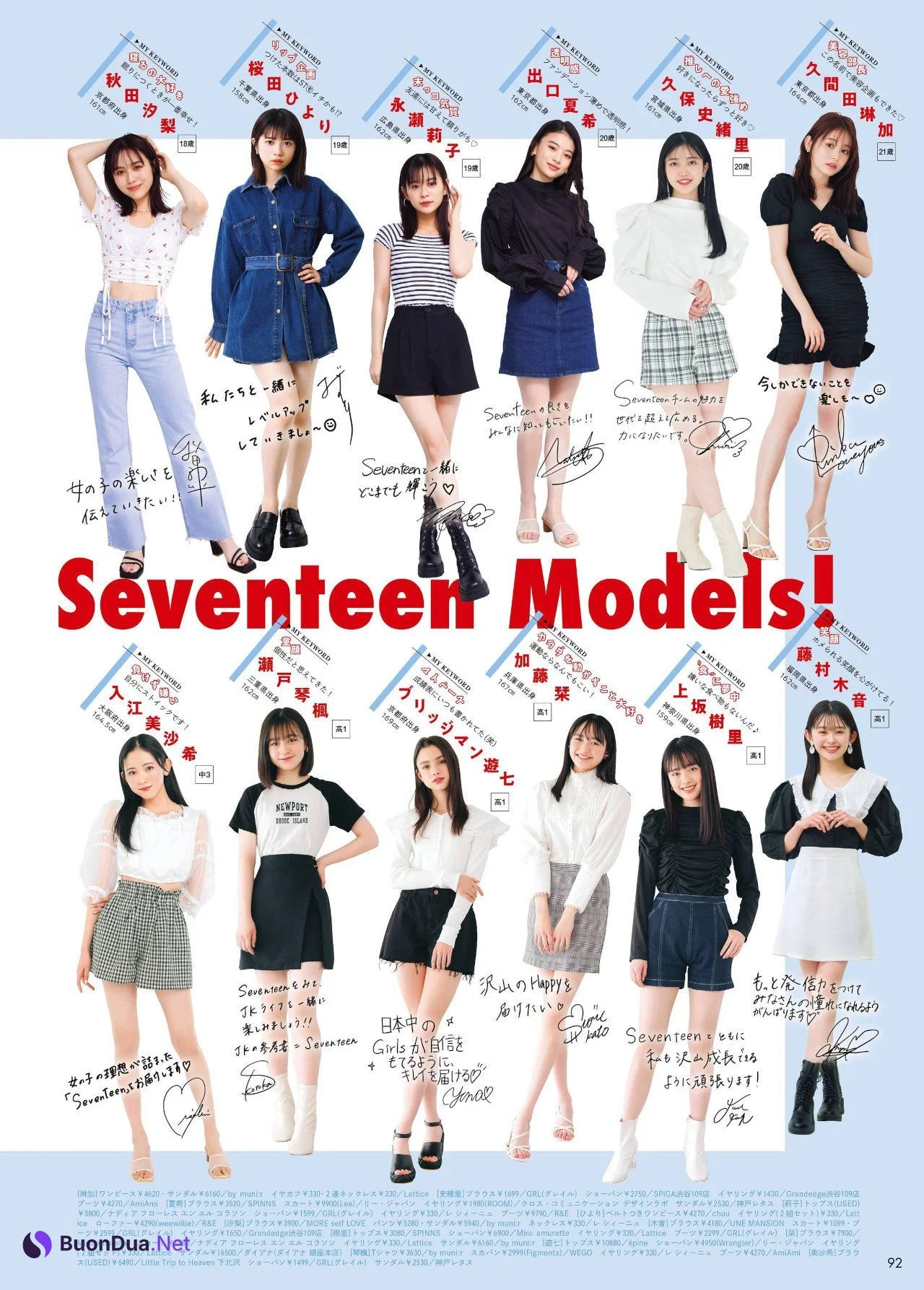 Seventeenモデルスペシャルブック2022, Seventeen セブンティーン 2022 春号 - Photo 14