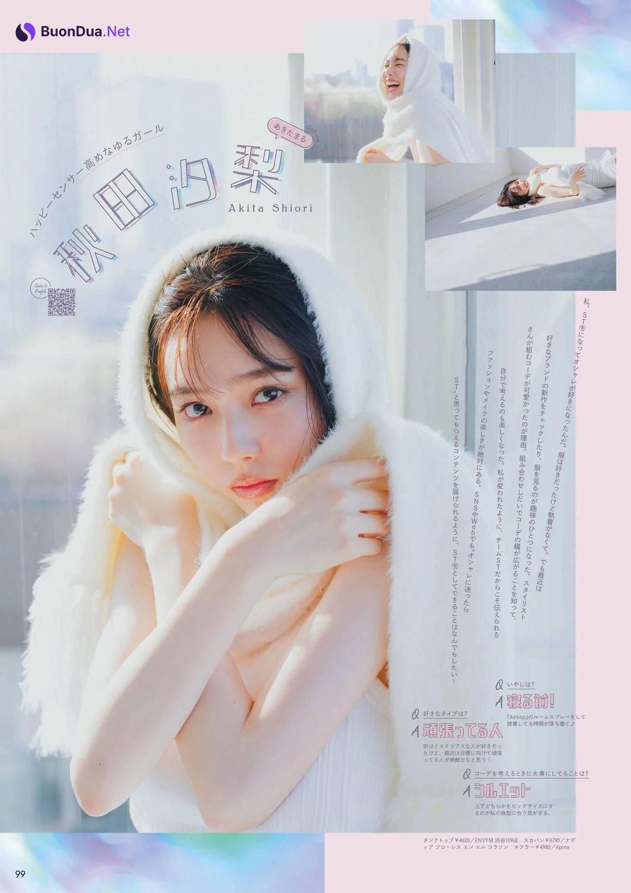 Seventeenモデルスペシャルブック2022, Seventeen セブンティーン 2022 春号 - Photo 6