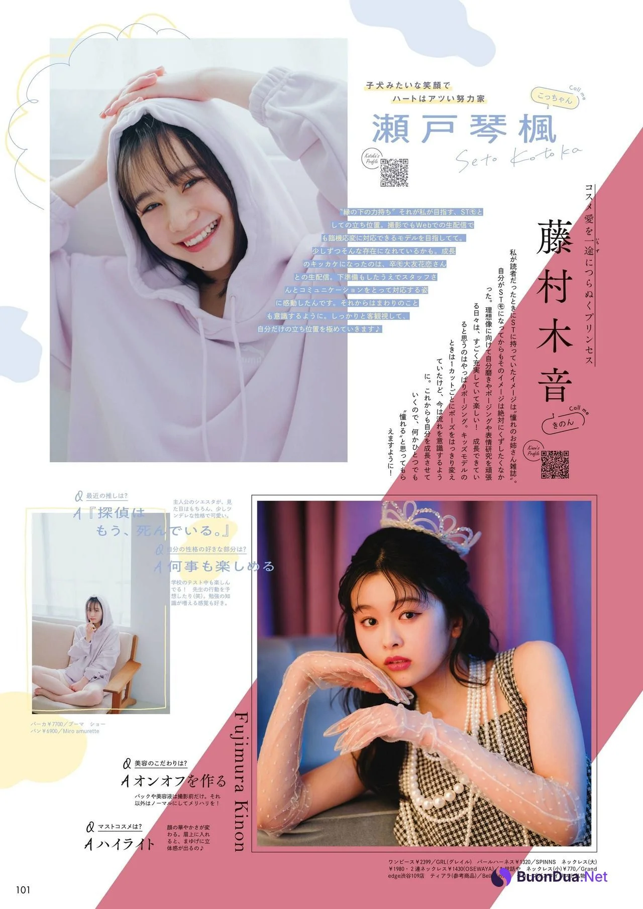 Seventeenモデルスペシャルブック2022, Seventeen セブンティーン 2022 春号 - Photo 8