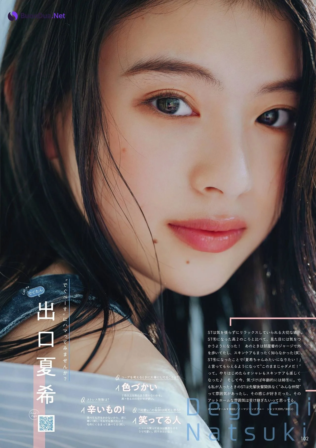 Seventeenモデルスペシャルブック2022, Seventeen セブンティーン 2022 春号 - Photo 9