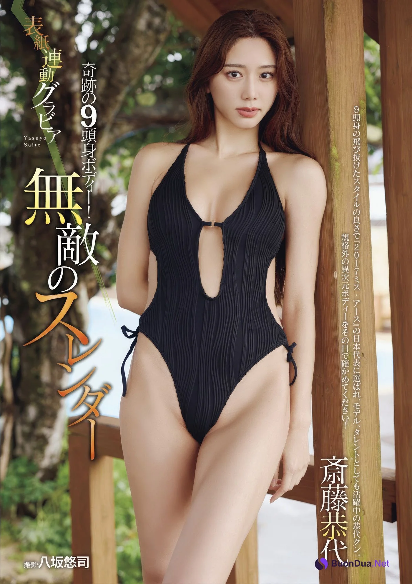 表紙運動 Sexy グラビア, グラビア切り抜き週刊実話 11月号 - Photo 12