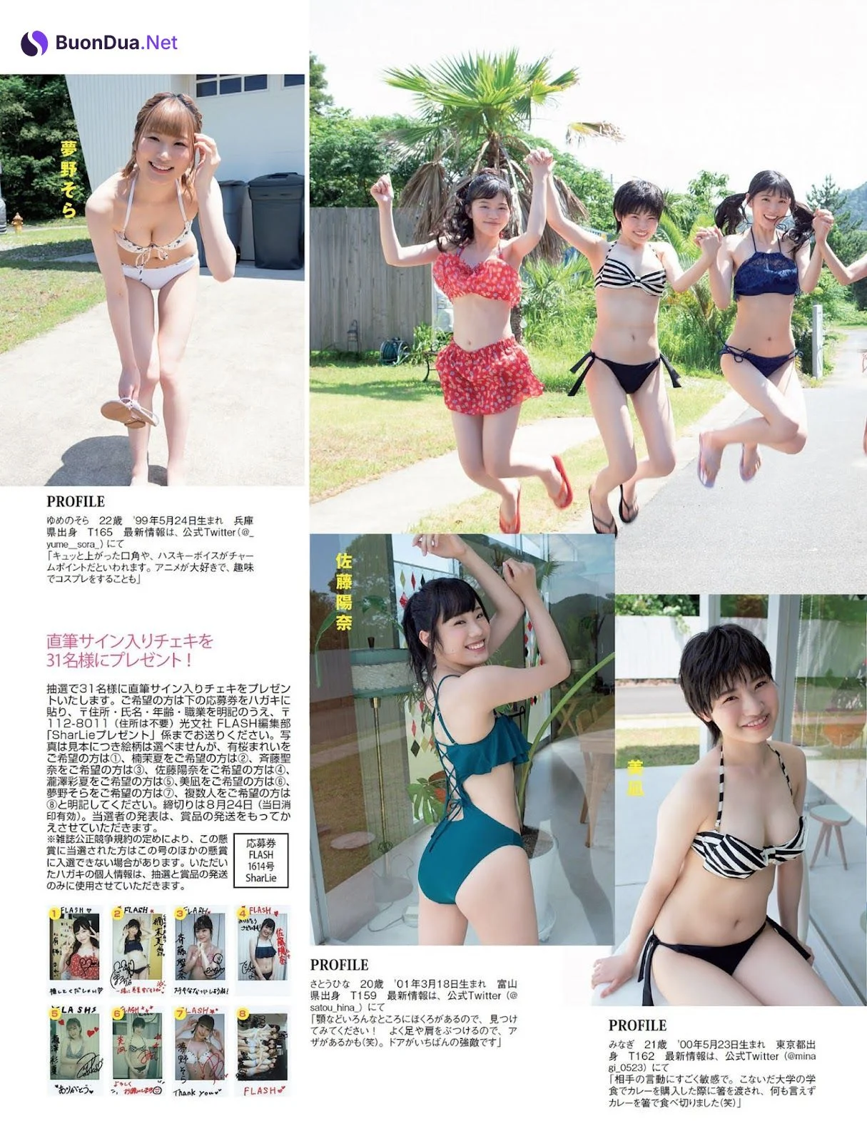 SharLie, FLASH 2021.08.31 (フラッシュ 2021年8月31日号) - Photo 5