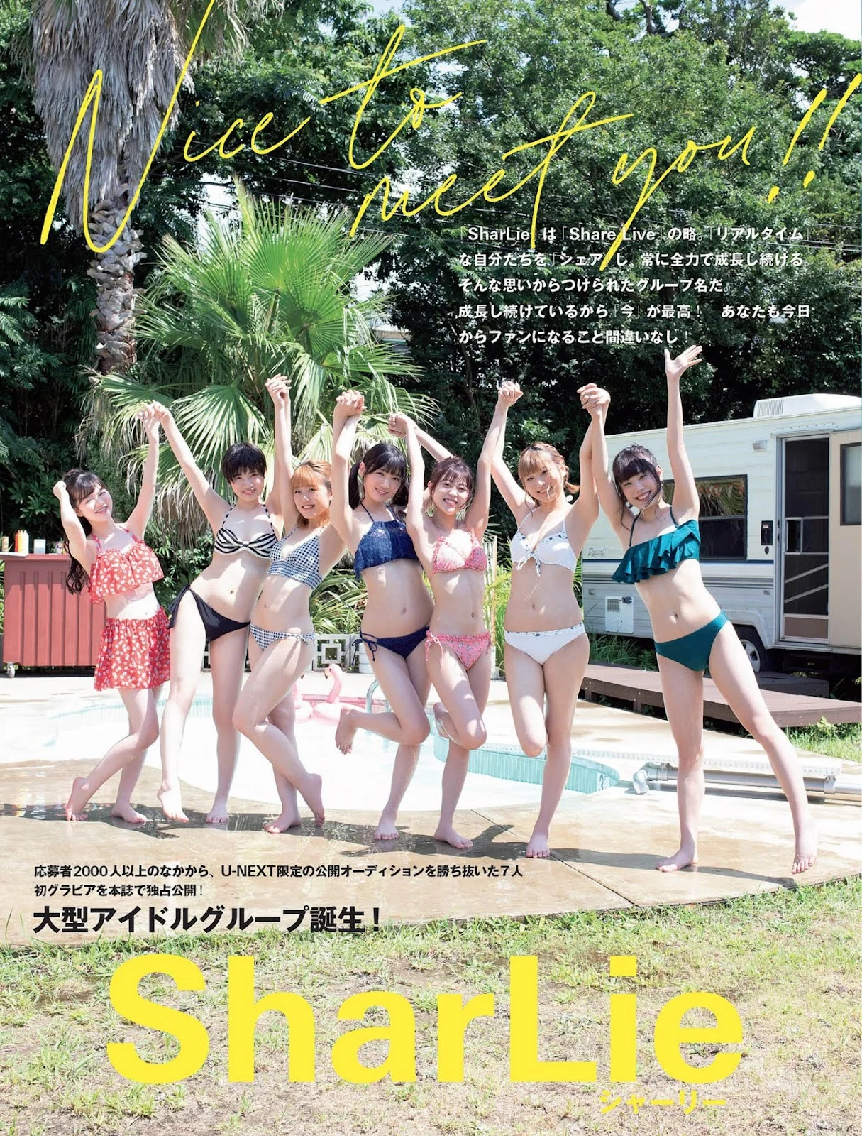 SharLie, FLASH 2021.08.31 (フラッシュ 2021年8月31日号)