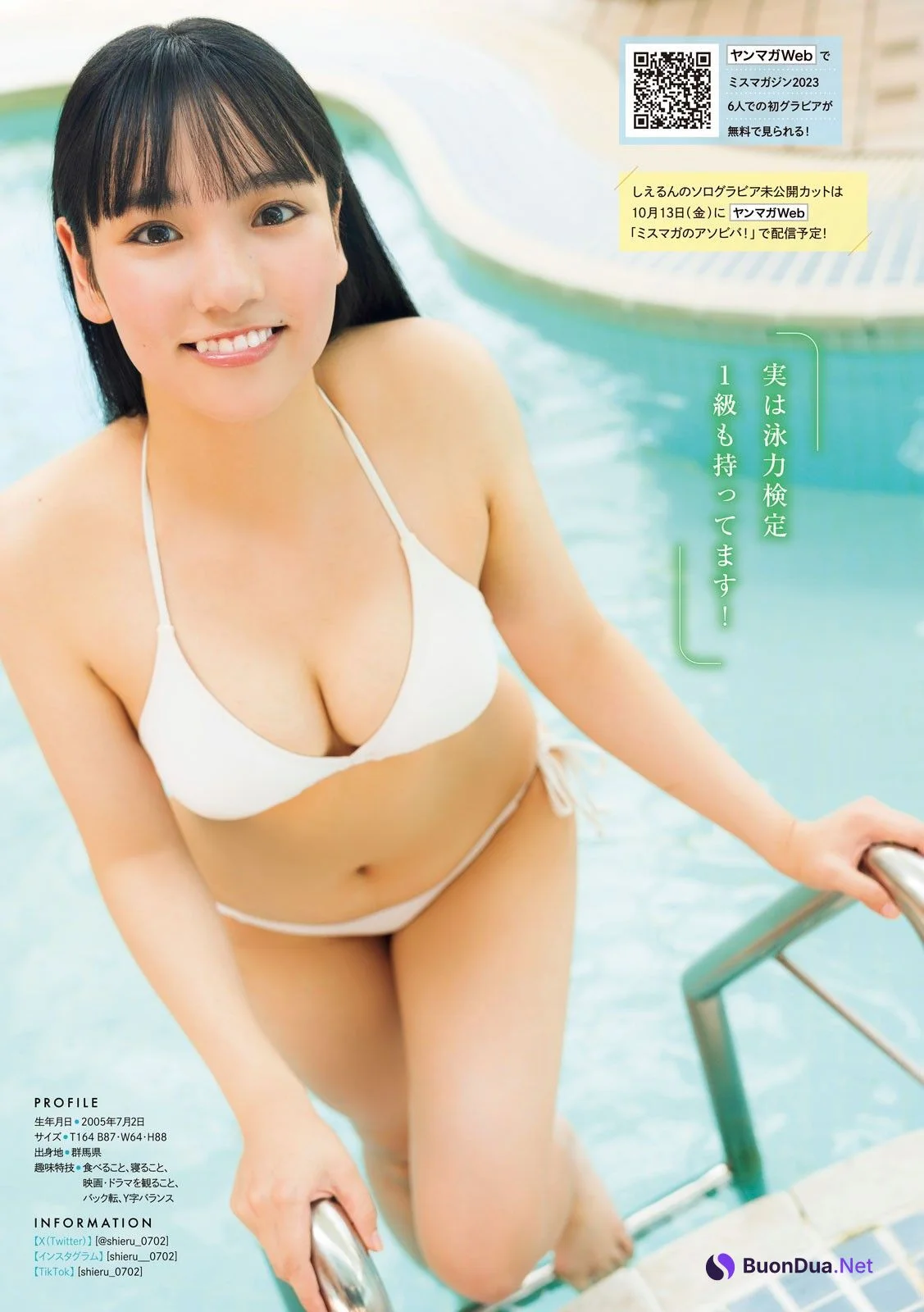 Shieru Yoshii 吉井しえる, Young Magazine 2023 No.41 (ヤングマガジン 2023年41号) - Photo 3