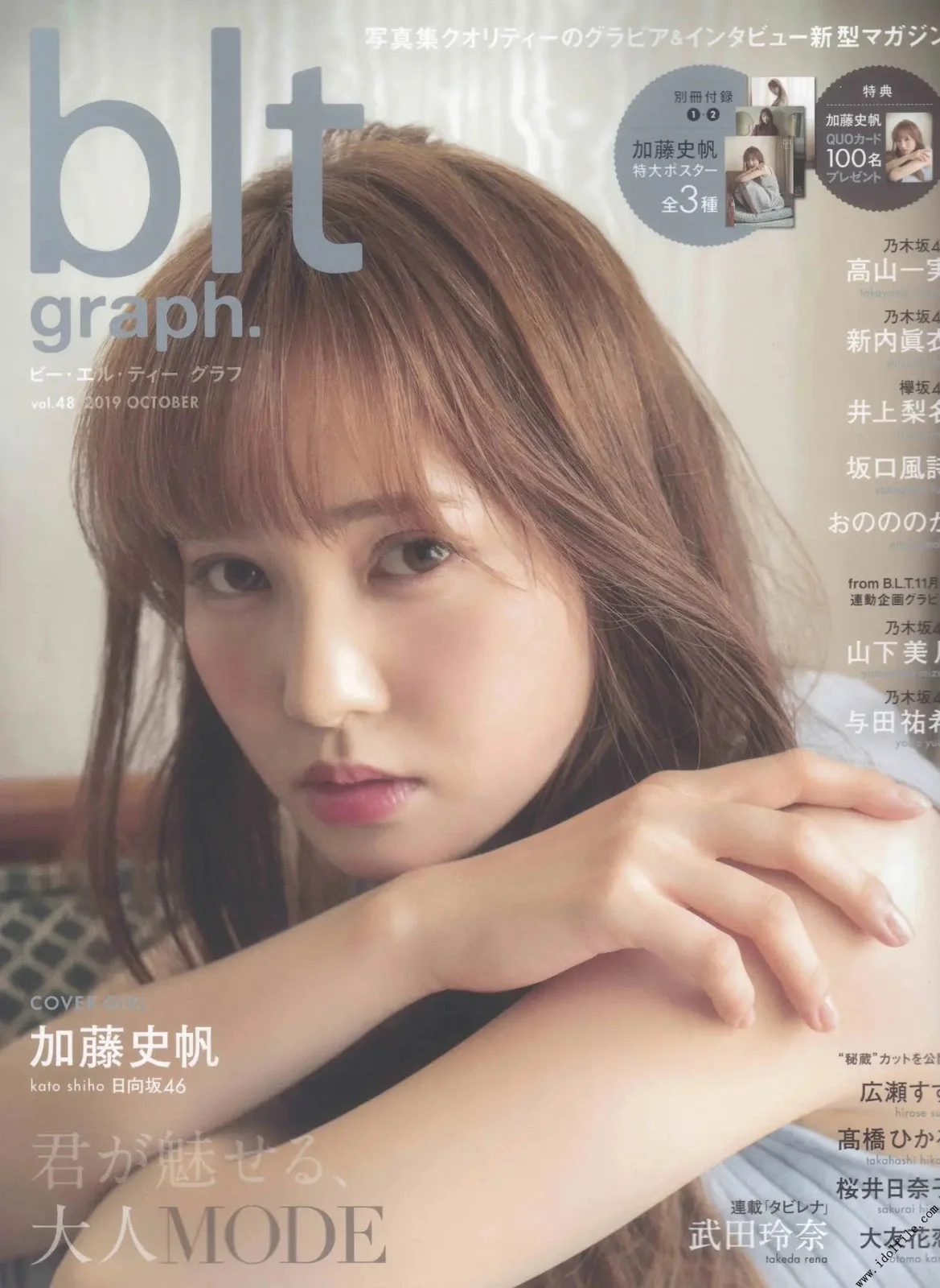 Shiho Kato 加藤史帆, B.L.T Graph 2019年10月号 Vol.48