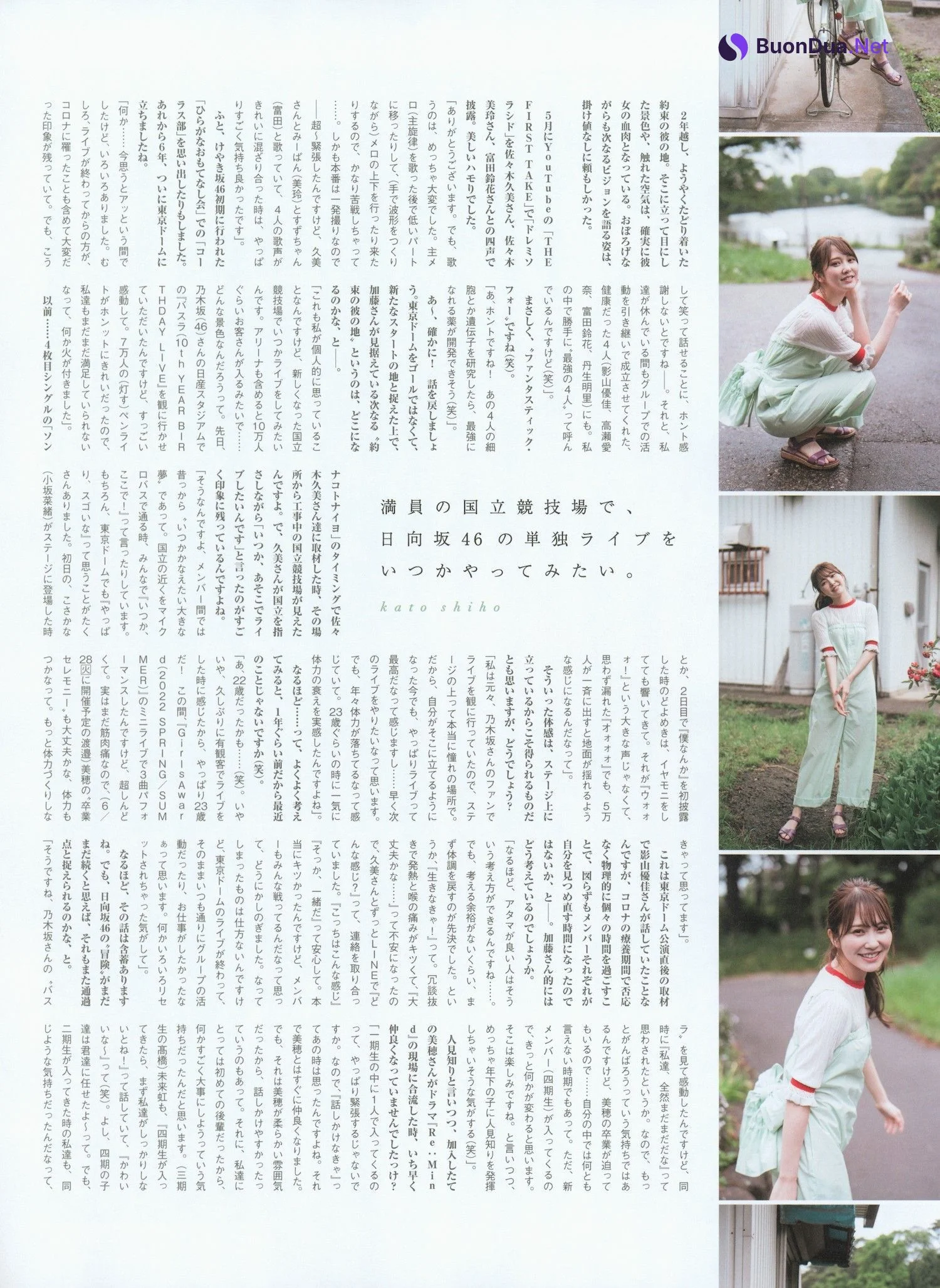 Shiho Kato 加藤史帆, B.L.T Graph 2022年06月号 Vol.79 - Photo 19