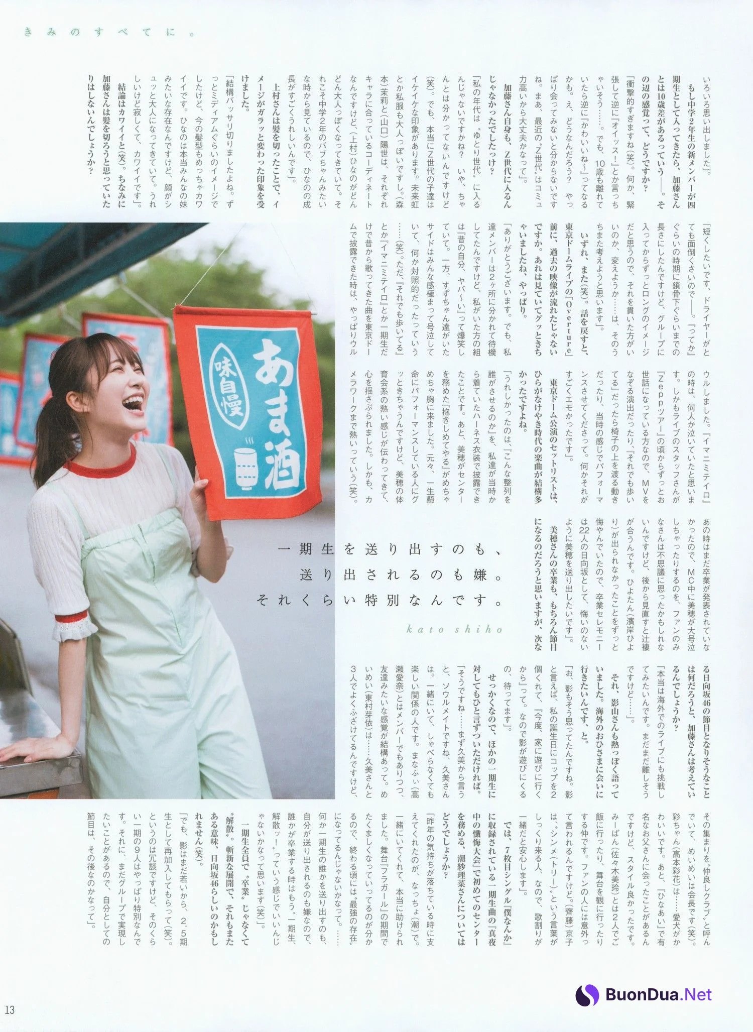 Shiho Kato 加藤史帆, B.L.T Graph 2022年06月号 Vol.79 - Photo 20