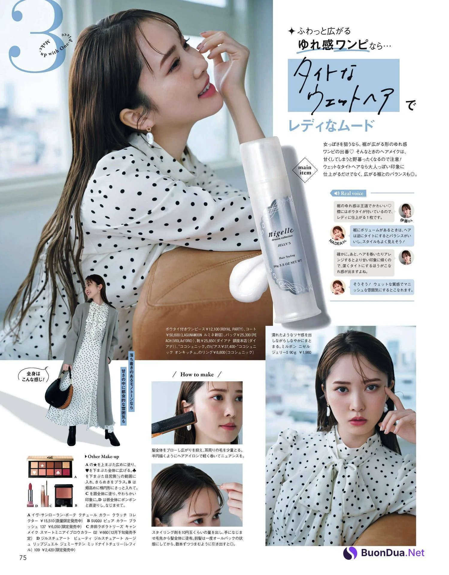 Shiho Kato 加藤史帆, CanCam キャンキャン 2023年1月号 - Photo 2