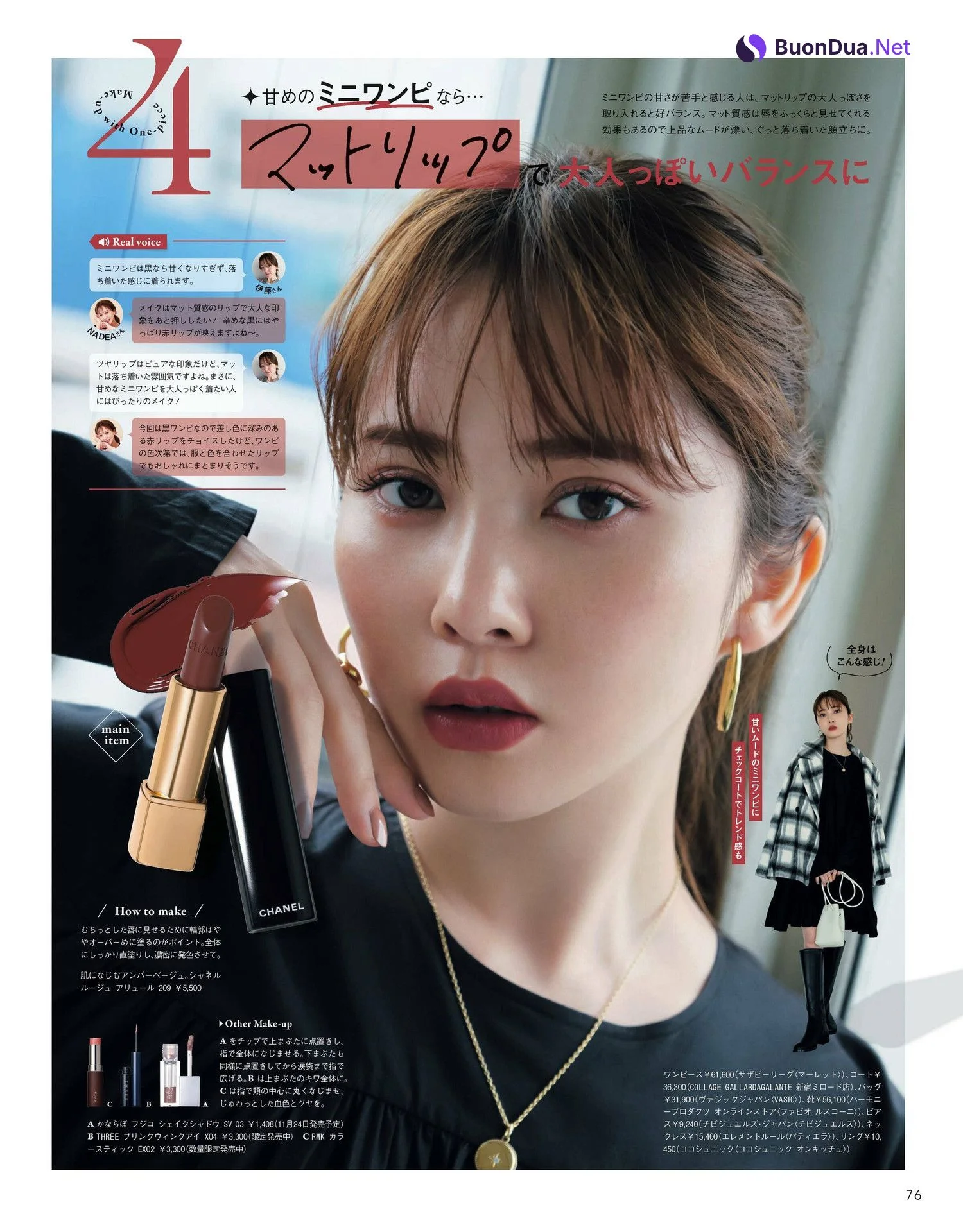 Shiho Kato 加藤史帆, CanCam キャンキャン 2023年1月号 - Photo 3