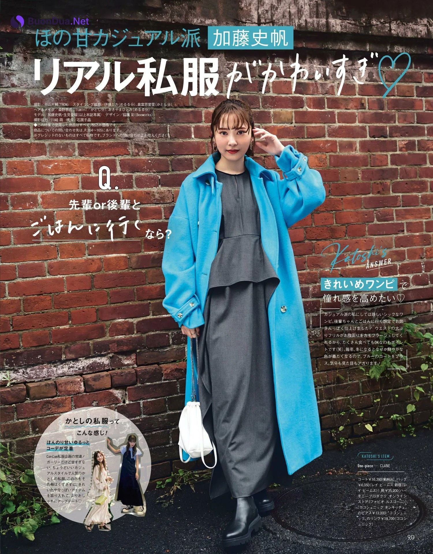Shiho Kato 加藤史帆, CanCam キャンキャン 2023年1月号 - Photo 4
