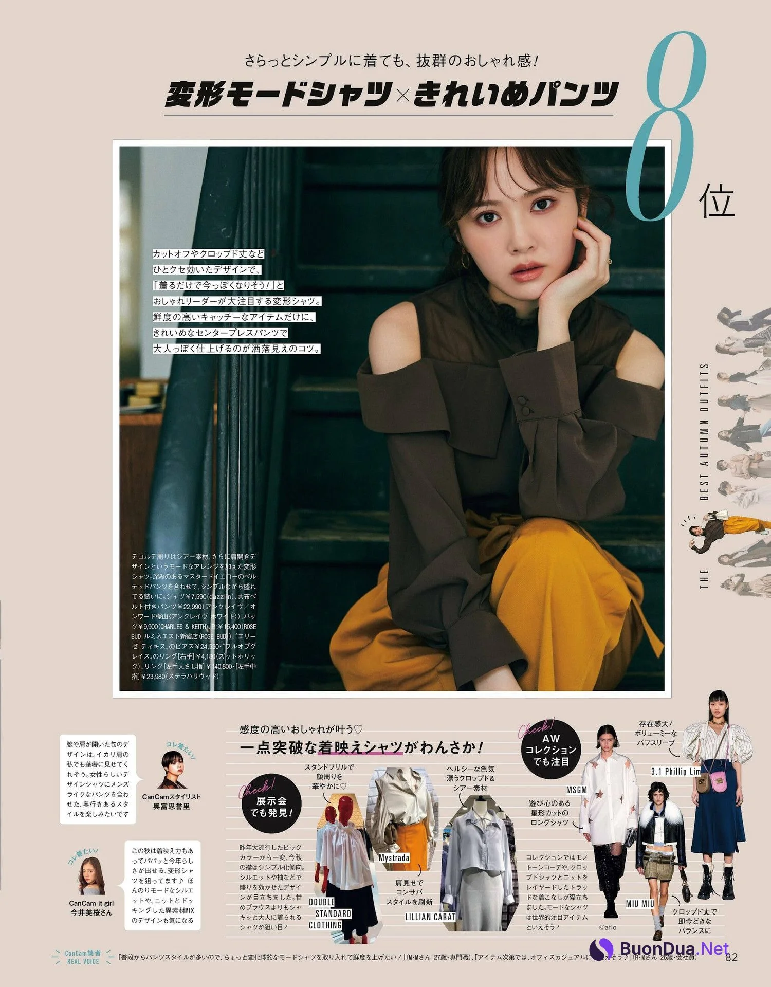 Shiho Kato 加藤史帆, CanCam キャンキャン 2023年1月号 - Photo 5