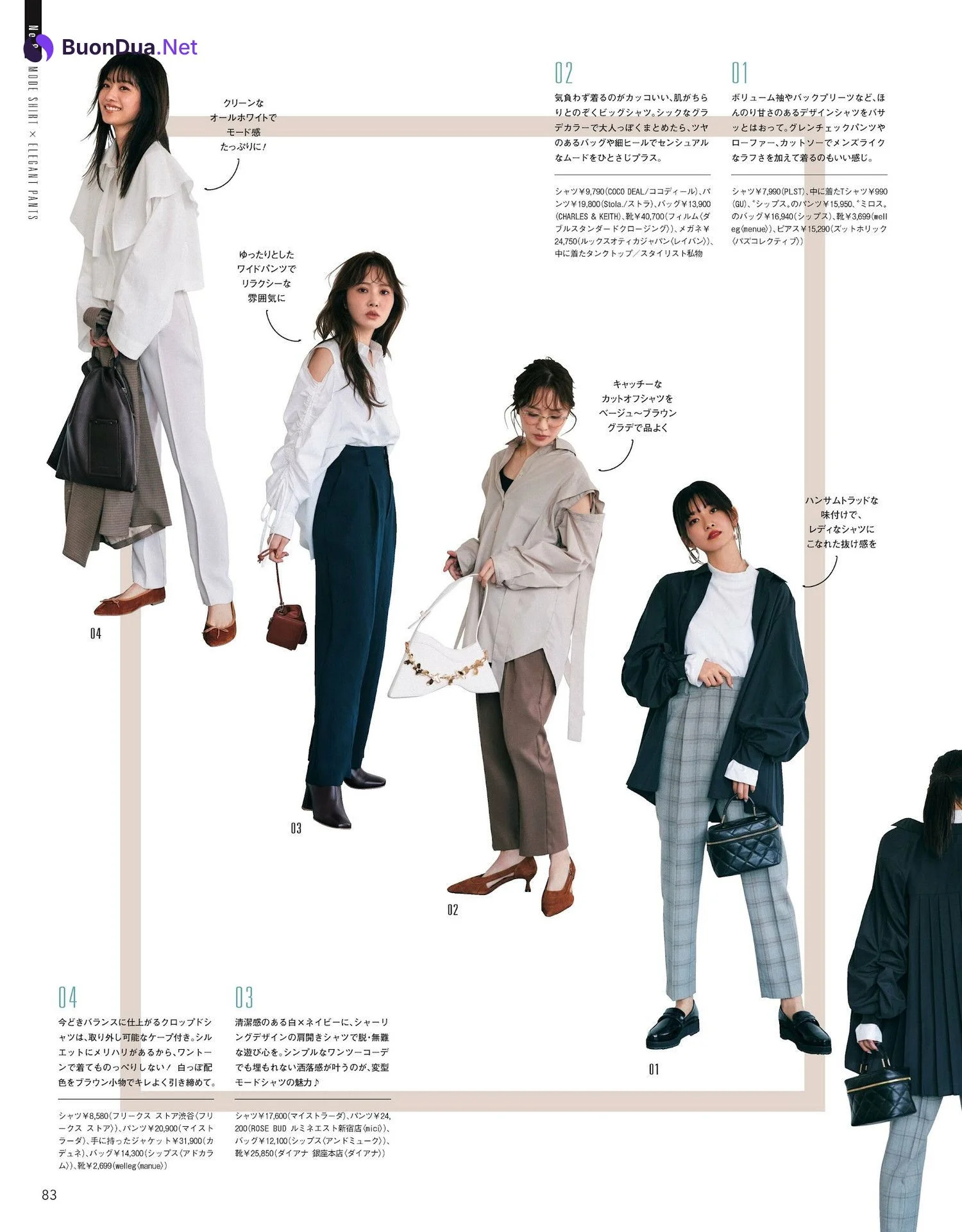 Shiho Kato 加藤史帆, CanCam キャンキャン 2023年1月号 - Photo 6