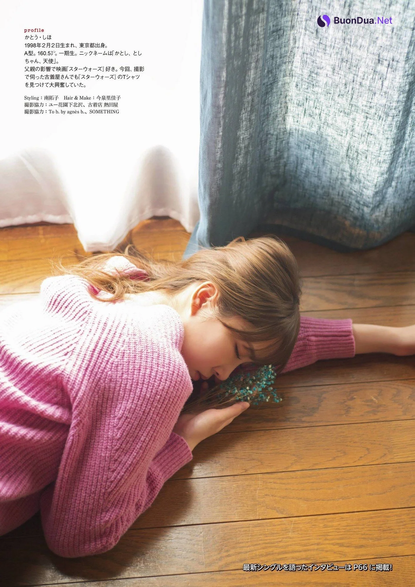 Shiho Kato 加藤史帆, ENTAME 2021.12 (月刊エンタメ 2021年12月号) - Photo 16