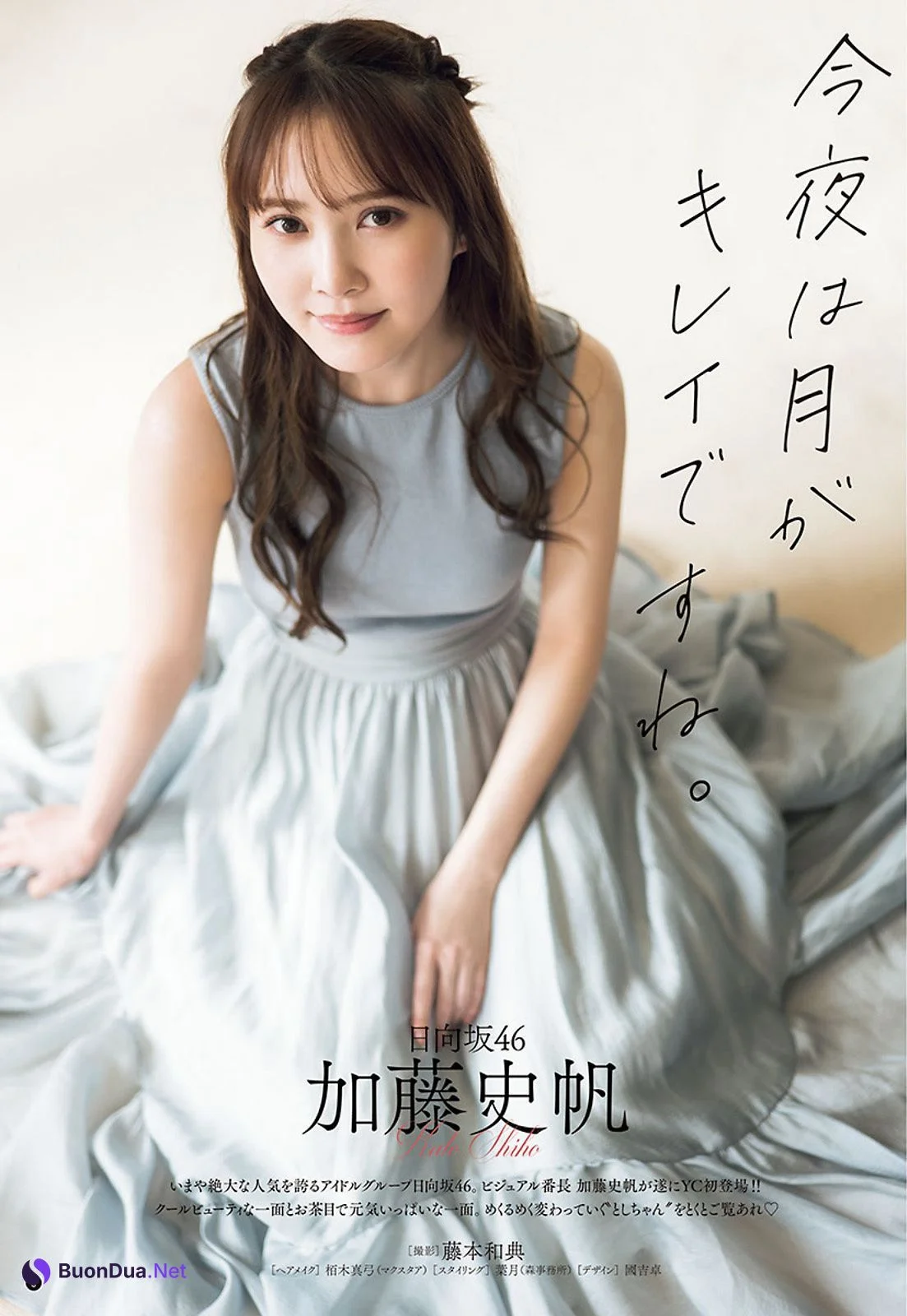 Shiho Kato 加藤史帆, Young Champion 2022 No.22 (ヤングチャンピオン 2022年22号) - Photo 2