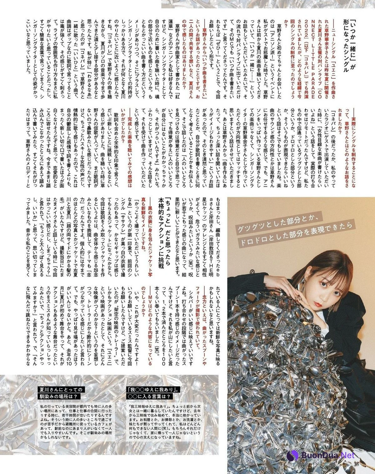 Shiina Natsukawa 夏川椎菜, Seigura 2022.06 (声優グランプリ 2022年6月号) - รูปภาพ 2
