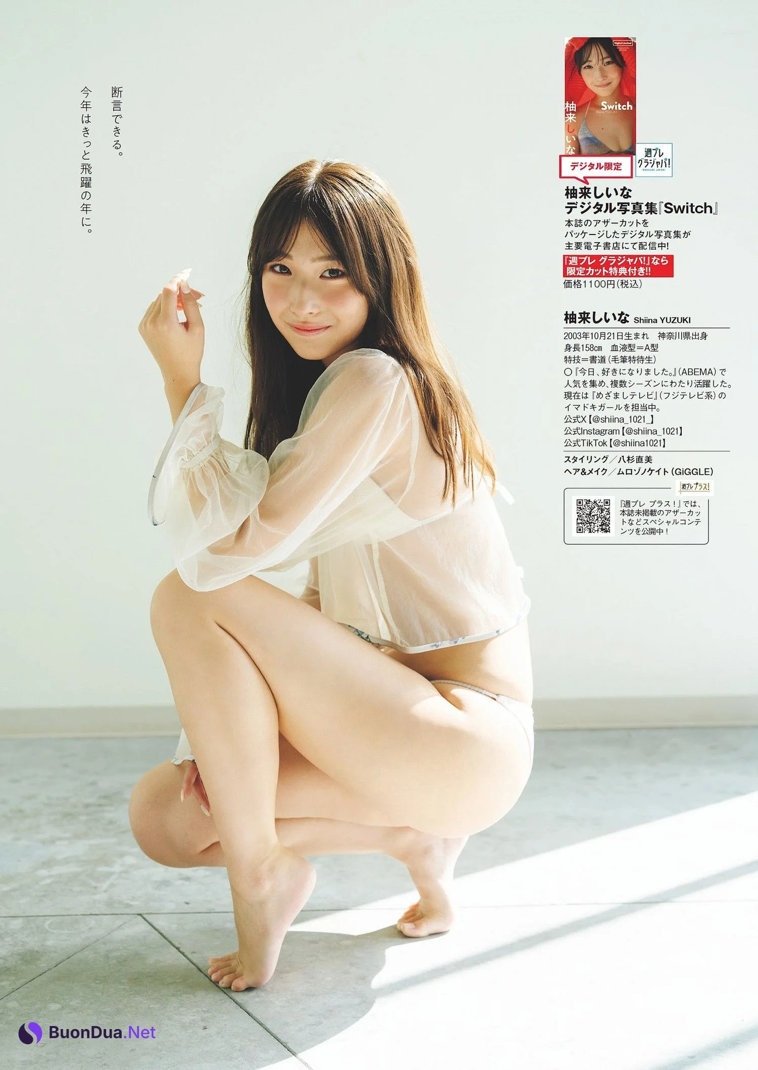 Shiina Yuzuki 柚来しいな, Weekly Playboy 2024 No.04 (週刊プレイボーイ 2024年4号) - 사진 7