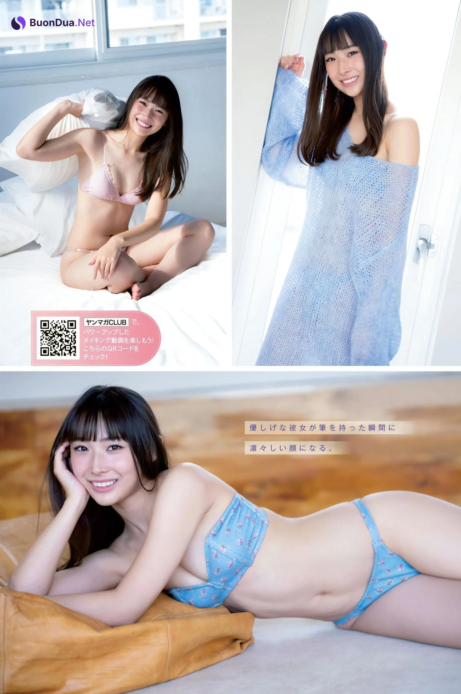 Shiina Yuzuki 柚来しいな, Young Magazine 2024 No.09 (ヤングマガジン 2024年9号) - Photo 2