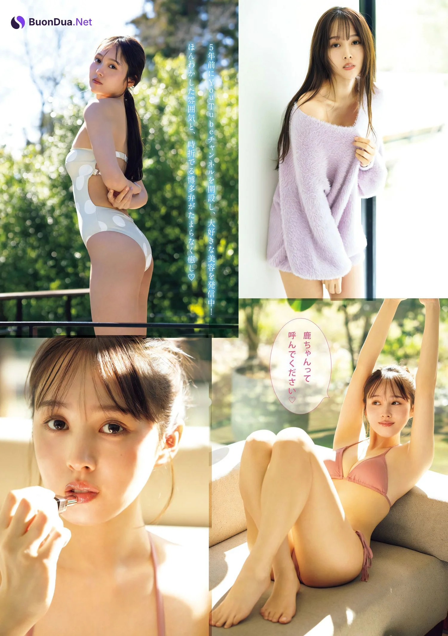 Shikanoma 鹿の間, Young Magazine 2024 No.19 (ヤングマガジン 2024年19号) - Photo 2