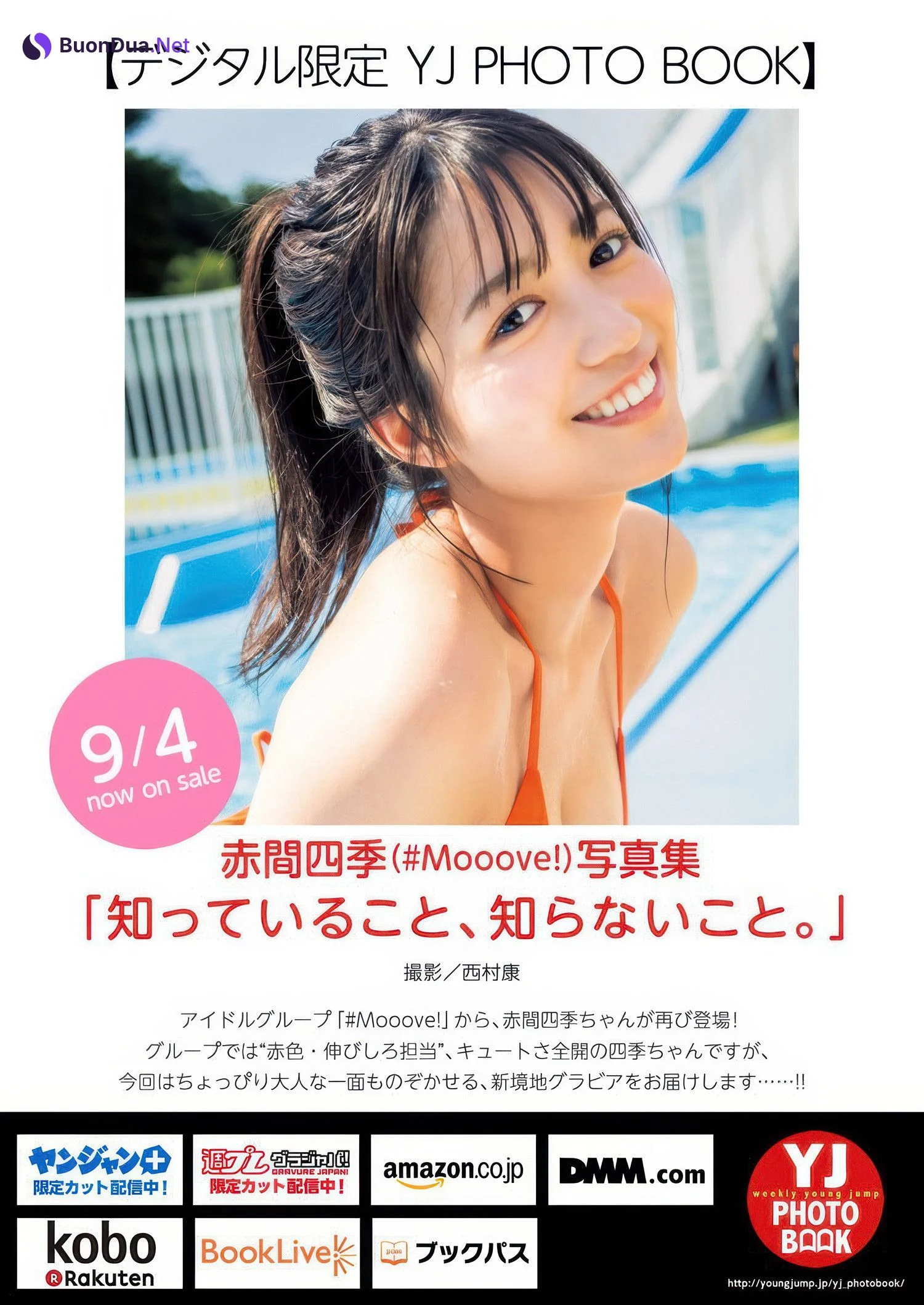 Shiki Akama 赤間四季, Hanna Sembokuya 仙北谷ハンナ, Young Jump 2025 No.40 (ヤングジャンプ 2025年40号) - รูปภาพ 6