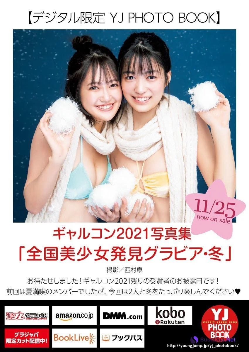 Shiki Akama 赤間四季, Natsu Igawa 井川なつ, Young Jump 2021 No.52 (ヤングジャンプ 2021年52号) - รูปภาพ 13