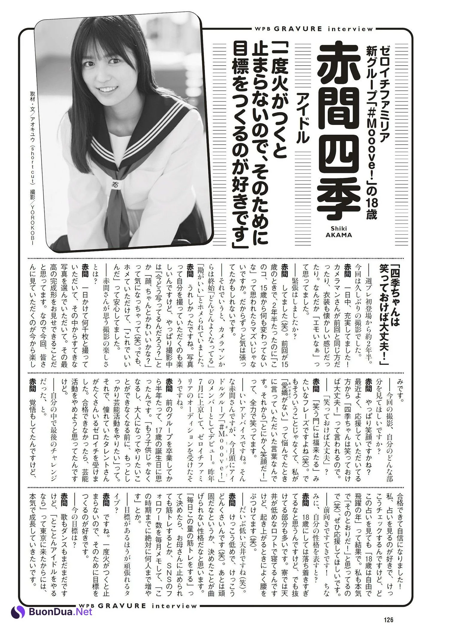Shiki Akama 赤間四季, Weekly Playboy 2023 No.22 (週刊プレイボーイ 2023年22号) - Photo 12