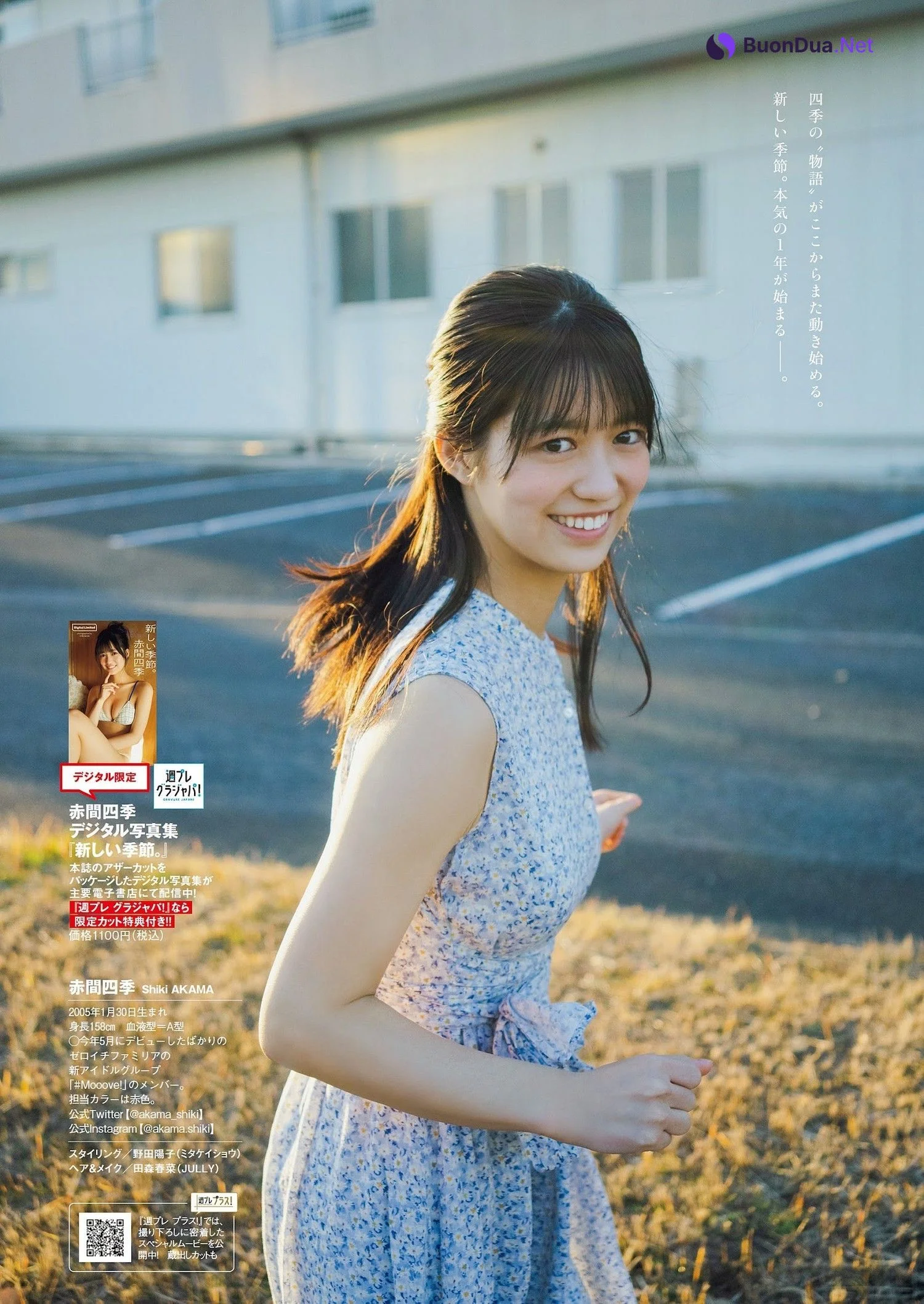 Shiki Akama 赤間四季, Weekly Playboy 2023 No.22 (週刊プレイボーイ 2023年22号) - Photo 9