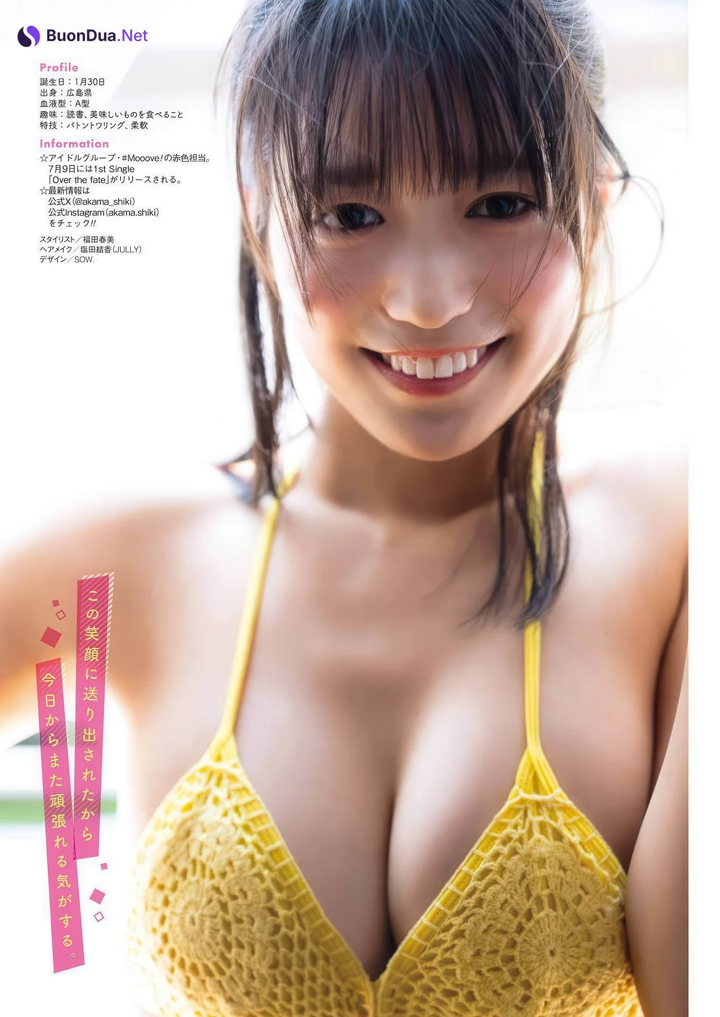 Shiki Akama 赤間四季, Young Gangan 2025 No.14 (ヤングガンガン 2025年14号) - Photo 8