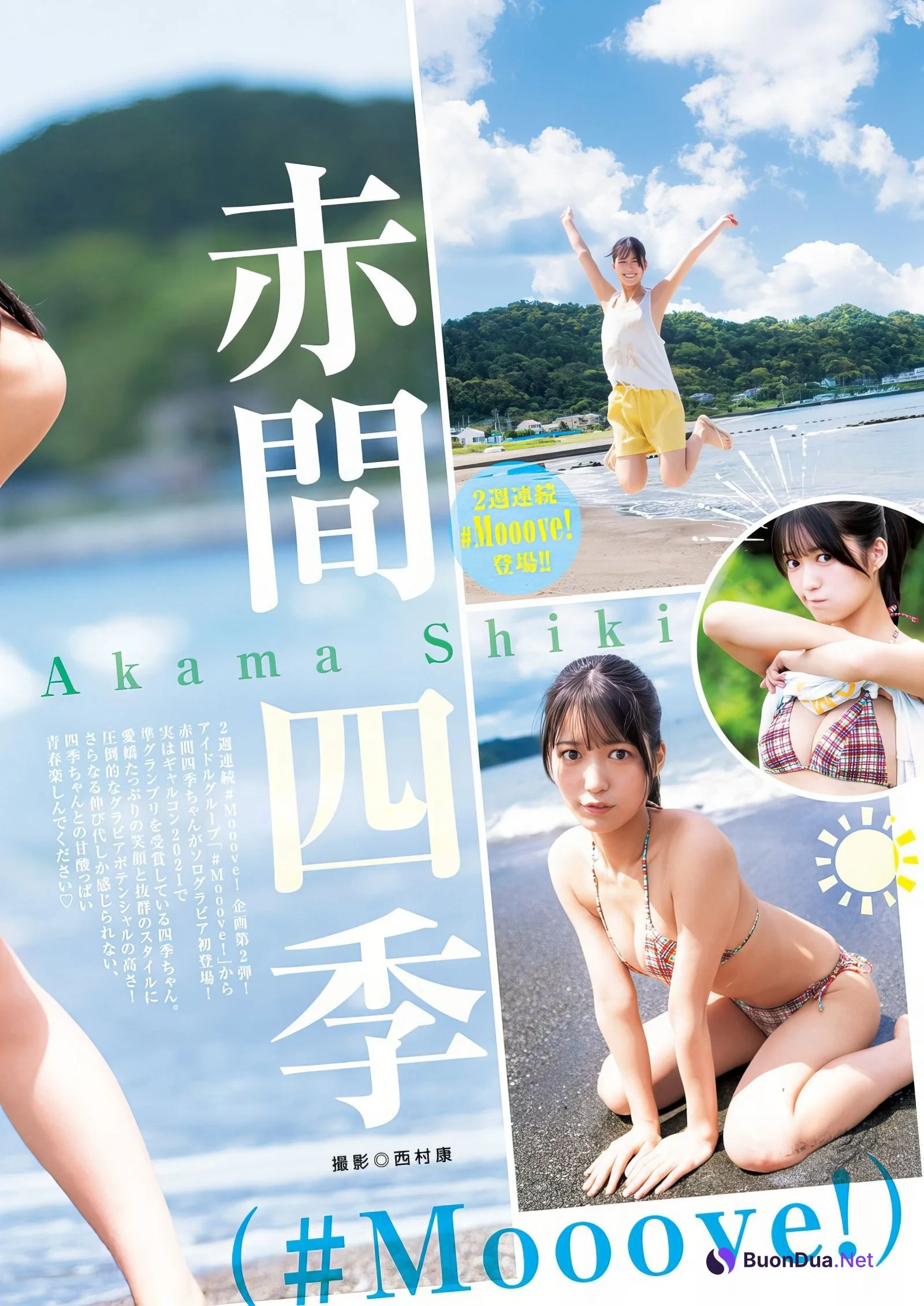 Shiki Akama 赤間四季, Young Jump 2024 No.44 (ヤングジャンプ 2024年44号) - Photo 3