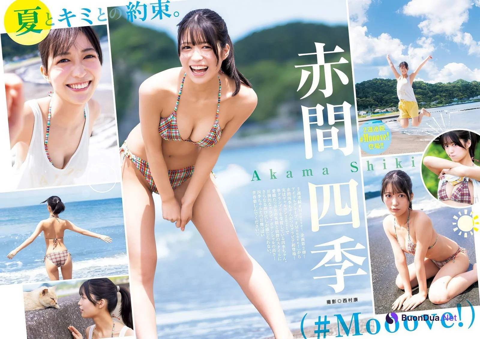 Shiki Akama 赤間四季, Young Jump 2024 No.44 (ヤングジャンプ 2024年44号) - Photo 4