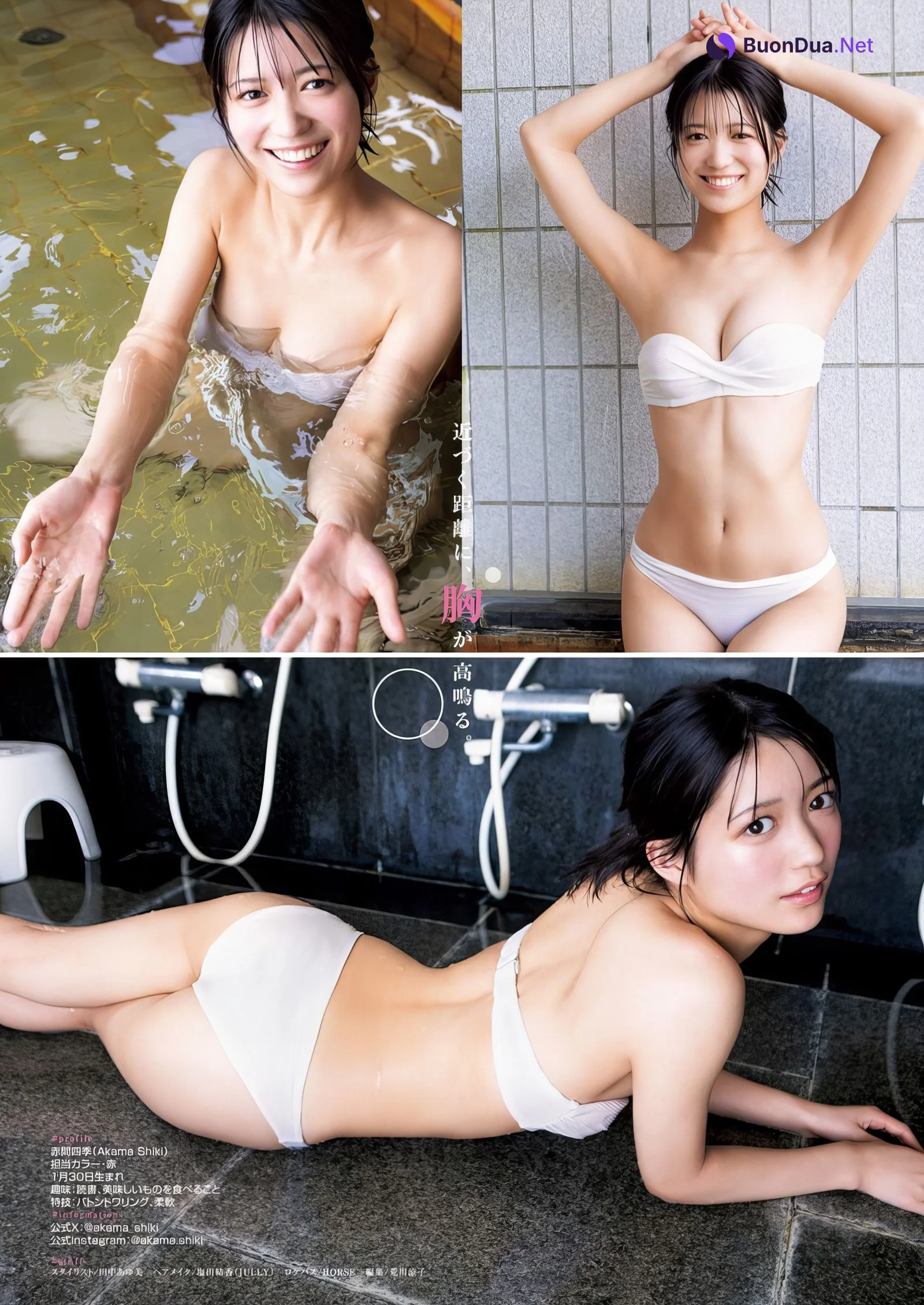 Shiki Akama 赤間四季, Young Jump 2024 No.44 (ヤングジャンプ 2024年44号) - Photo 5