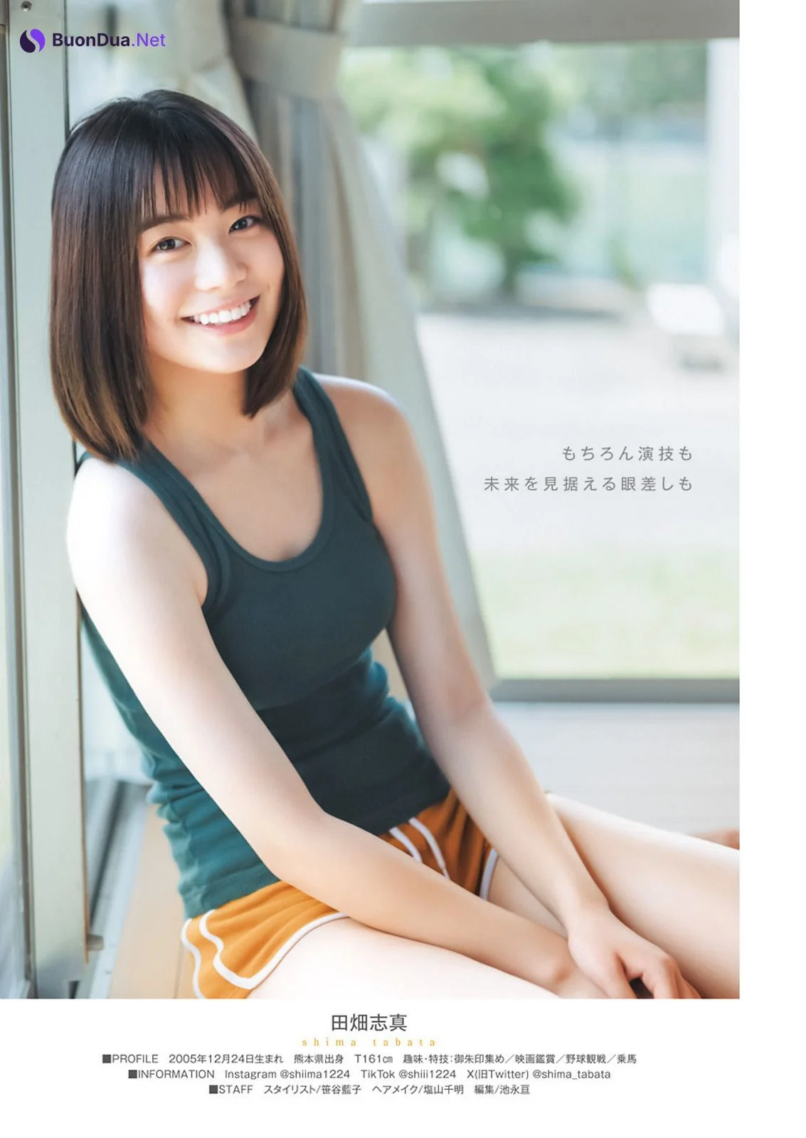 Shima Tabata 田畑志真, Young Jump 2023 No.47 (ヤングジャンプ 2023年47号) - Photo 4