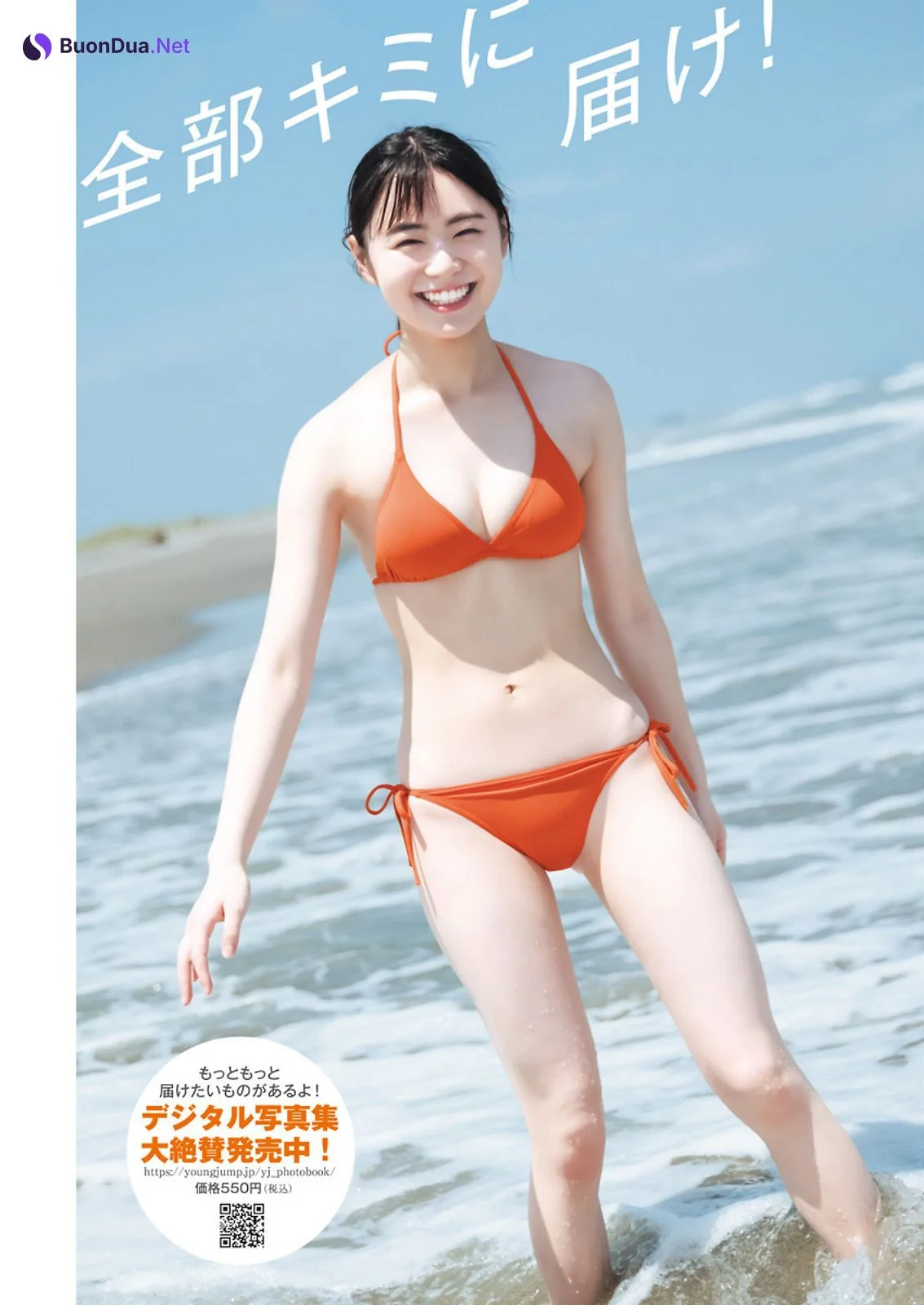 Shima Tabata 田畑志真, Young Jump 2023 No.47 (ヤングジャンプ 2023年47号) - Photo 5