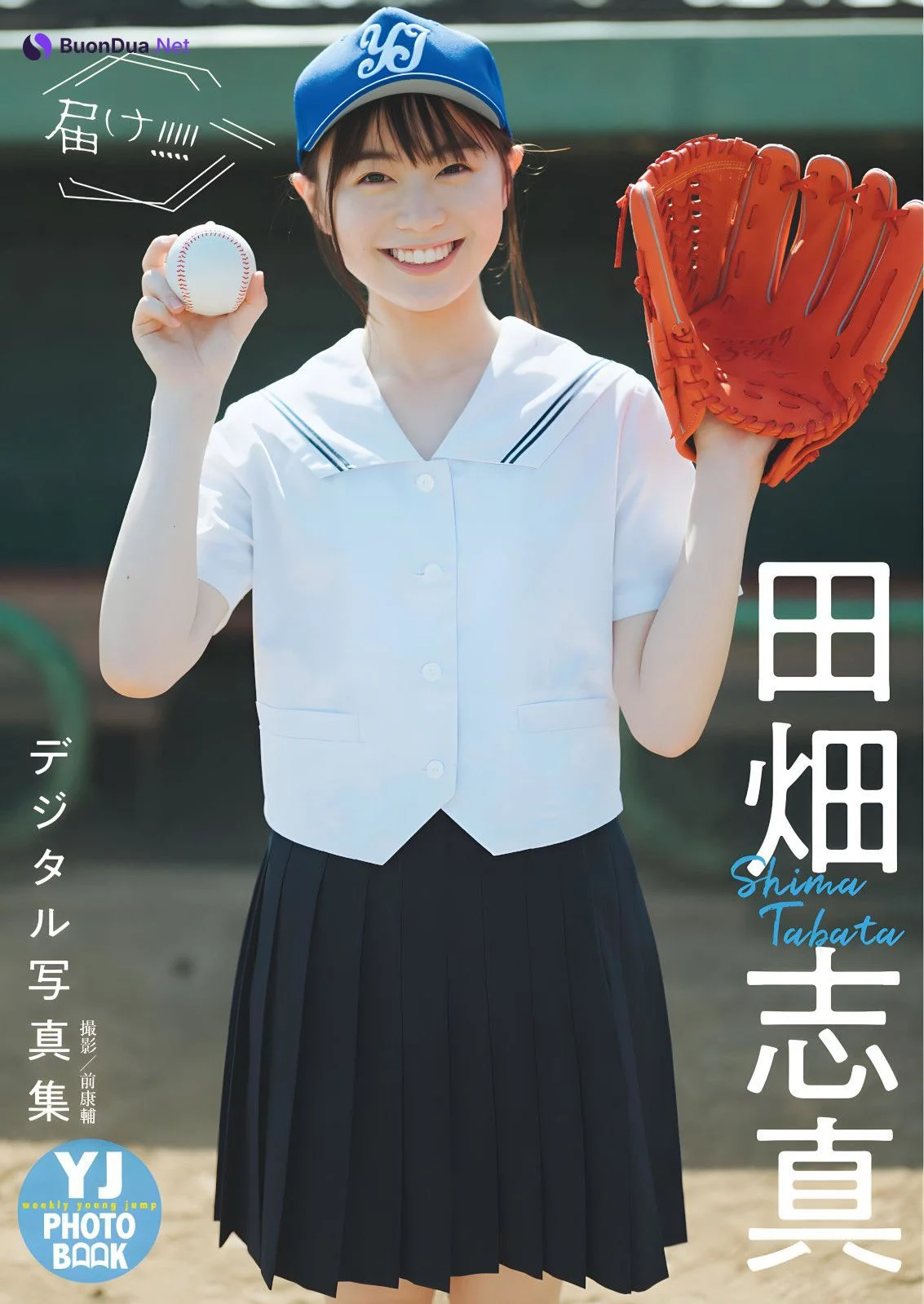 Shima Tabata 田畑志真, Young Jump 2023 No.47 (ヤングジャンプ 2023年47号) - Photo 6