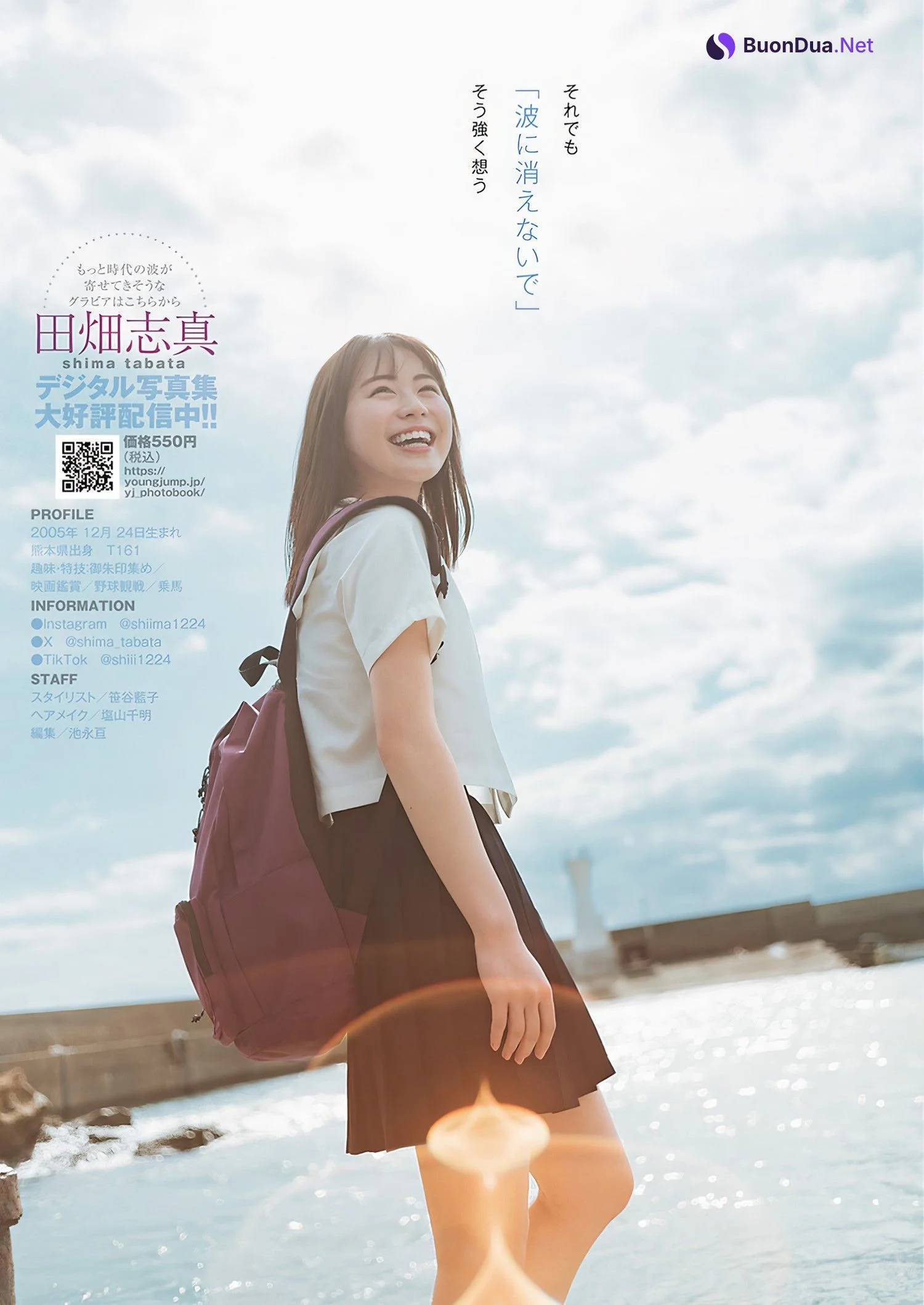 Shima Tabata 田畑志真, Young Jump 2024 No.16 (ヤングジャンプ 2024年16号) - Photo 6