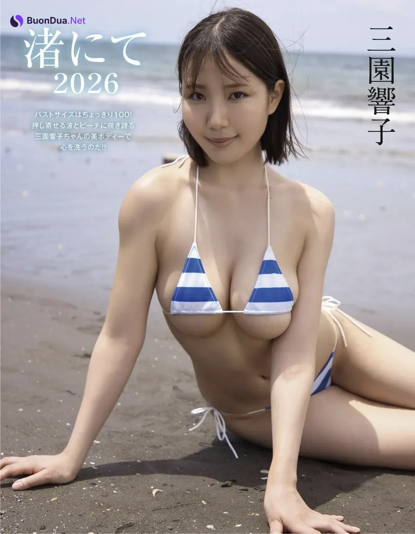Shina Tatumi 辰巳シーナ, Kyoko Misono 三園響子, EX-MAX！ SPECIAL 2026 Vol.208 - Photo 8