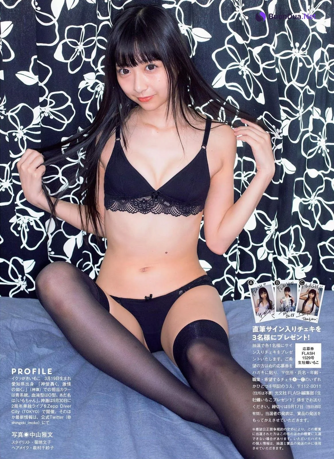 Shingeki Imoko 生牡蠣いもこ, FLASH 2019.09.24 (フラッシュ 2019年9月24日号) - Photo 3