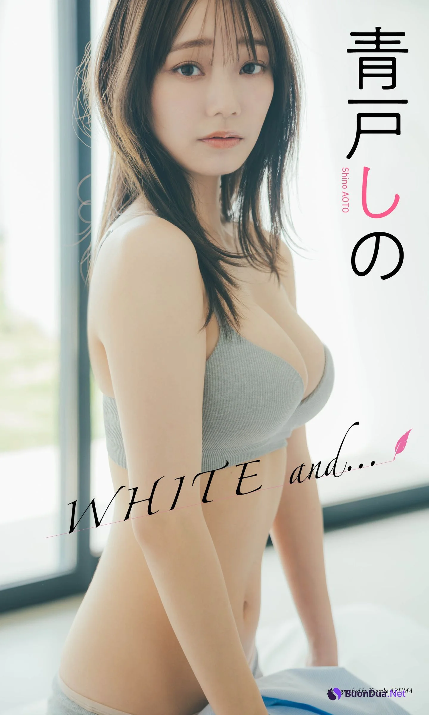 Shino Aoto 青戸しの, Weekly Playboy 2023 No.40 (週刊プレイボーイ 2023年40号) - Photo 8