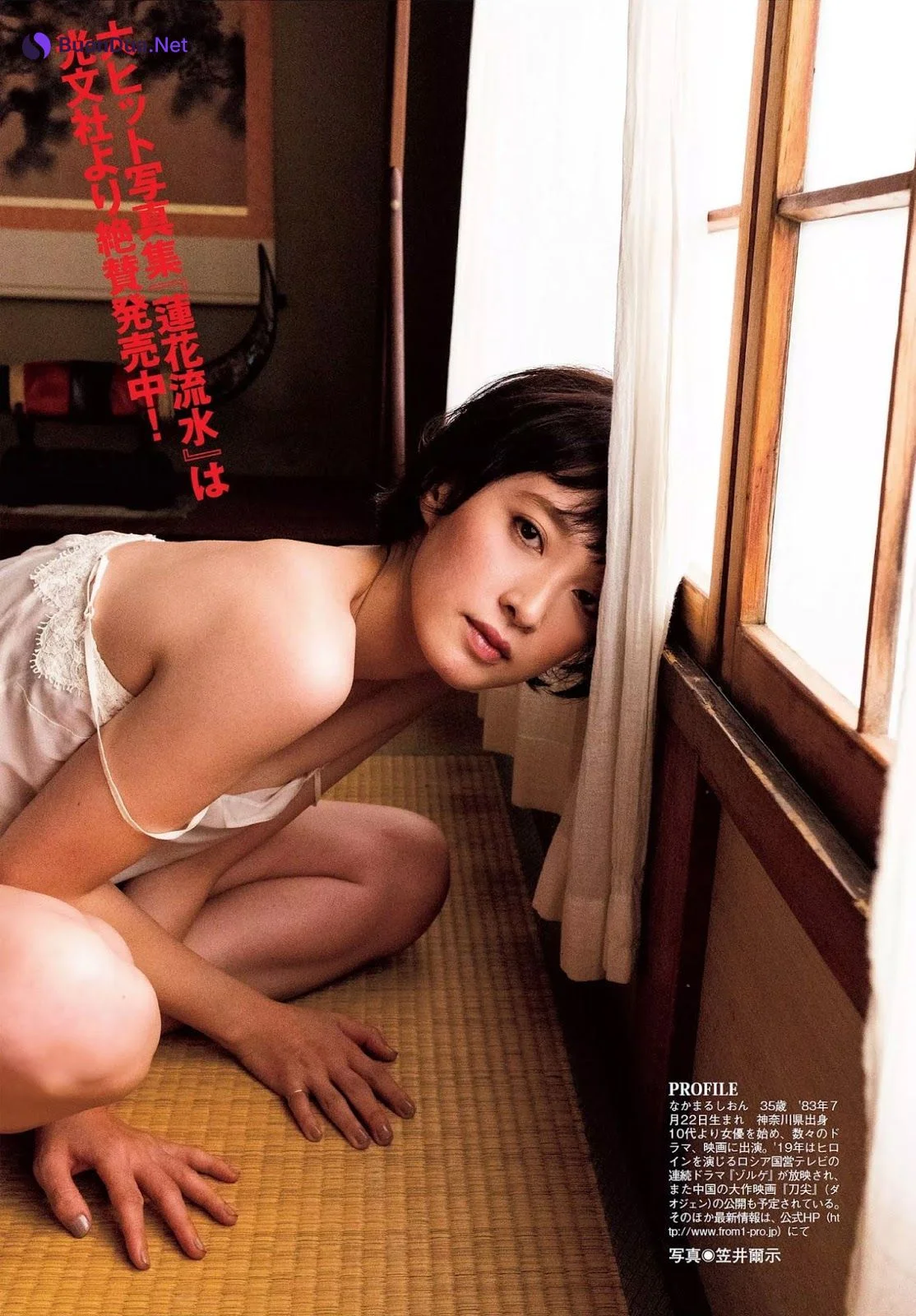 Shion Nakamaru 中丸シオン, FLASH 2019.05.28 (フラッシュ 2019年5月28日号) - Photo 8