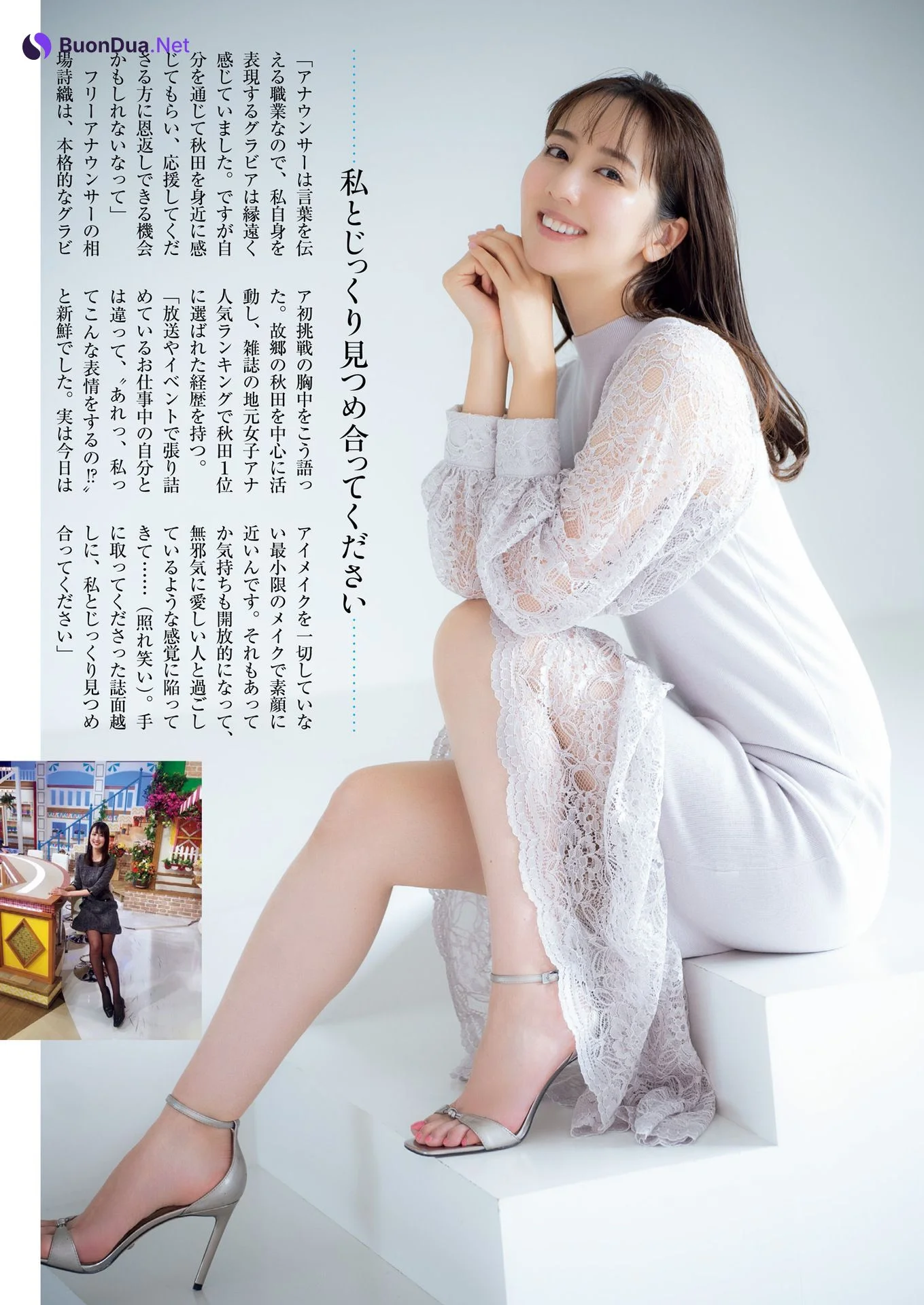 Shiori Aiba 相場詩織, Shukan Post 2023.02.10 (週刊ポスト 2023年2月10日号) - Photo 2