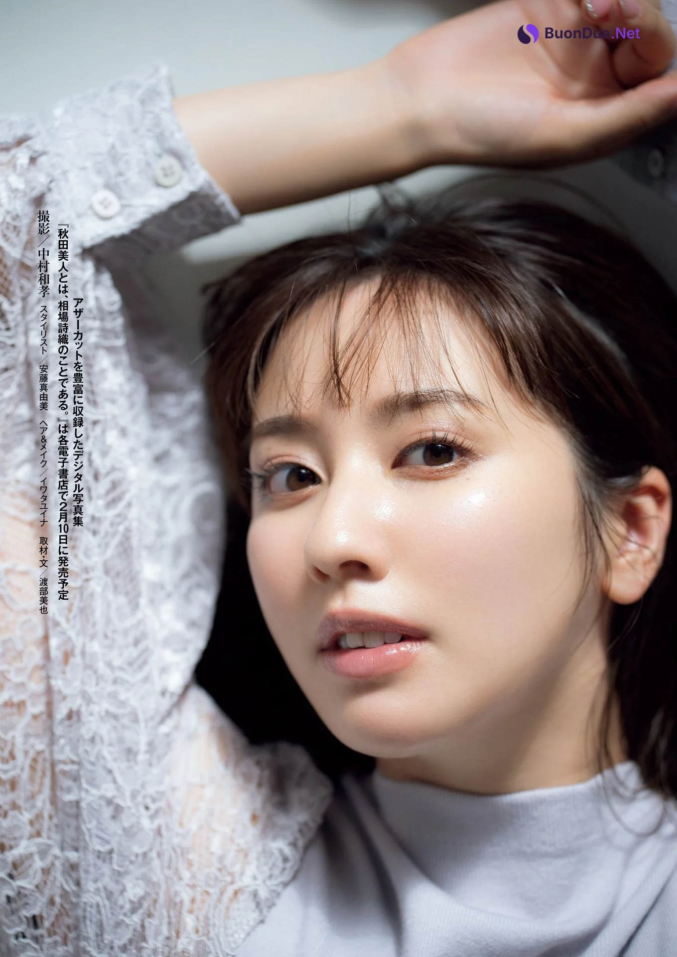 Shiori Aiba 相場詩織, Shukan Post 2023.02.10 (週刊ポスト 2023年2月10日号) - Photo 4