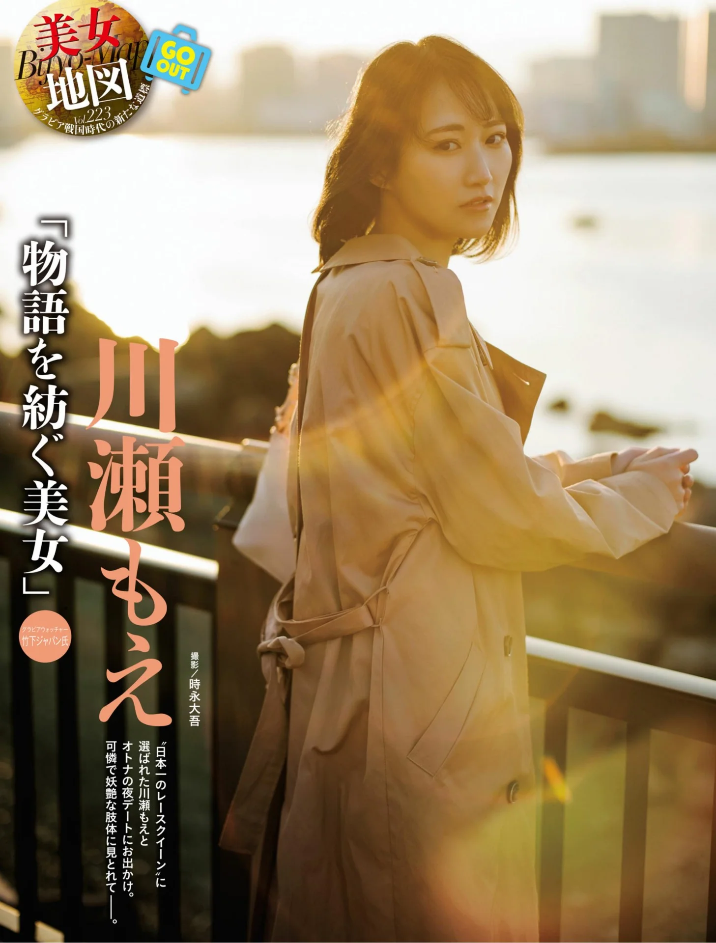 Shiori しおり(仮), FLASH 2022.03.22 (フラッシュ 2022年3月22日号)