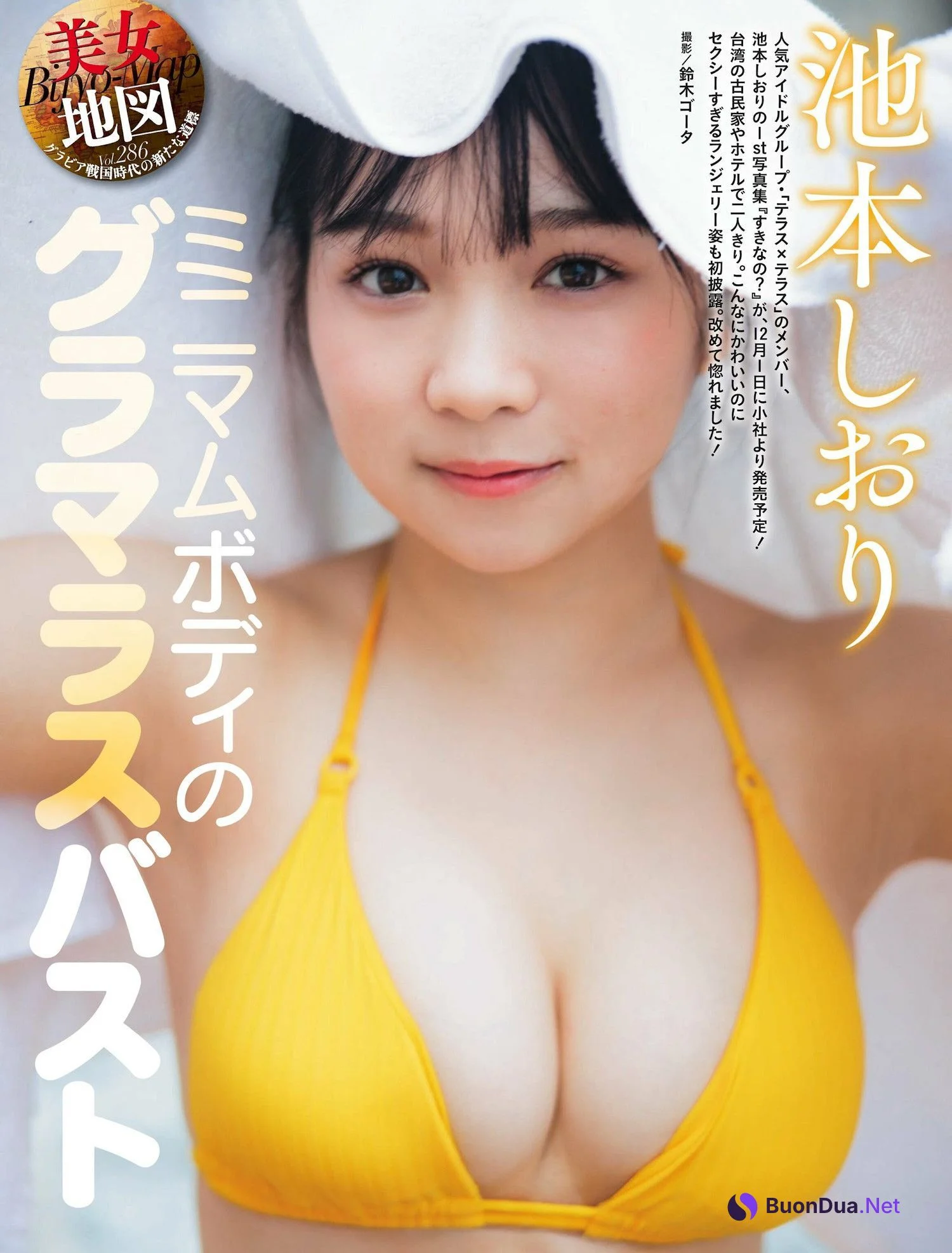 Shiori Ikemoto 池本しおり, Weekly SPA! 2023.11.28 (週刊SPA! 2023年11月28日号) - Photo 2