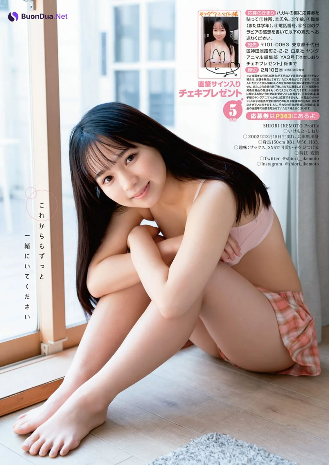 Shiori Ikemoto 池本しおり, Young Animal 2021 No.03 (ヤングアニマル 2021年3号) - รูปภาพ 8