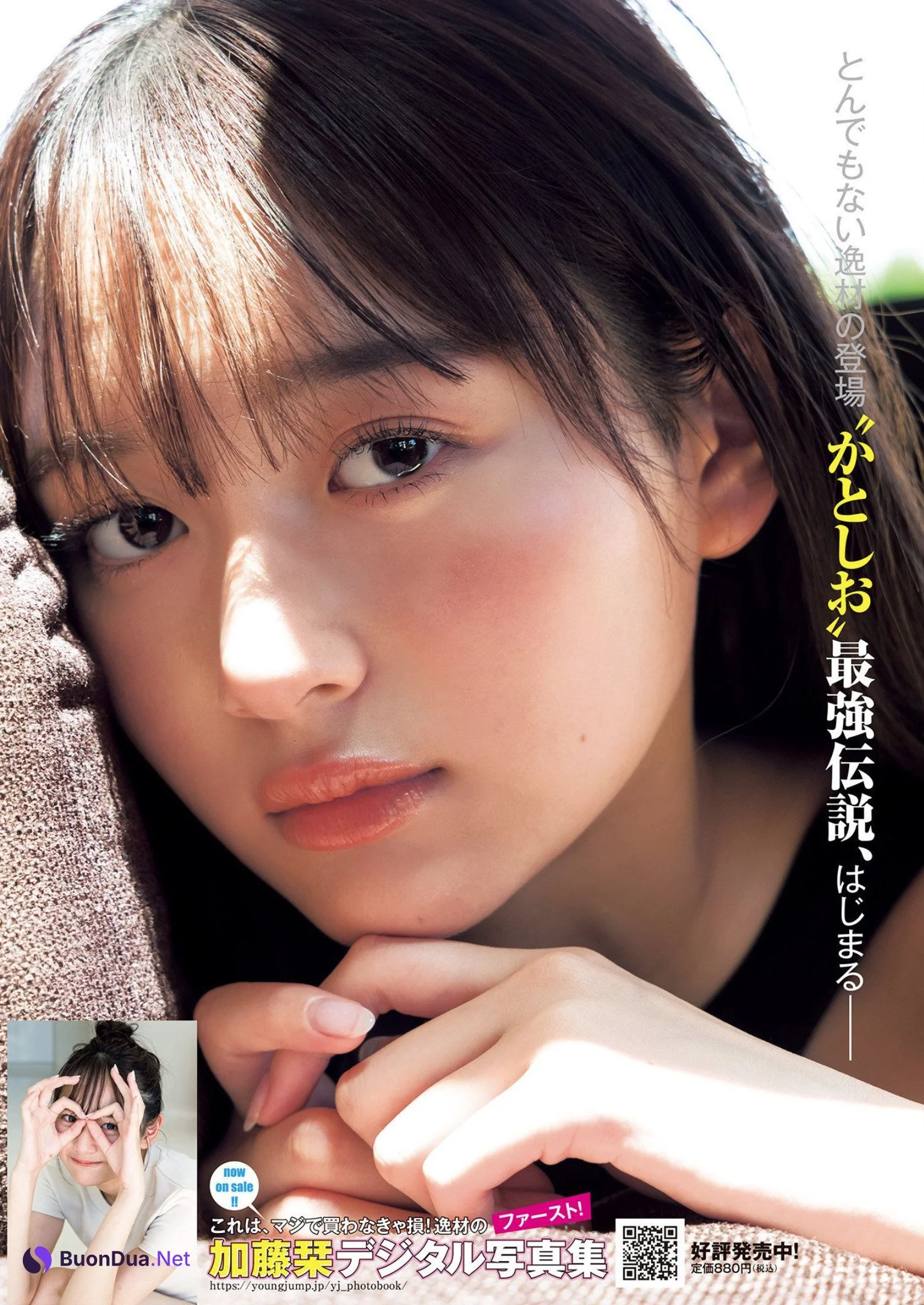 Shiori Kato 加藤栞, Young Jump 2022 No.40 (ヤングジャンプ 2022年40号) - Photo 11