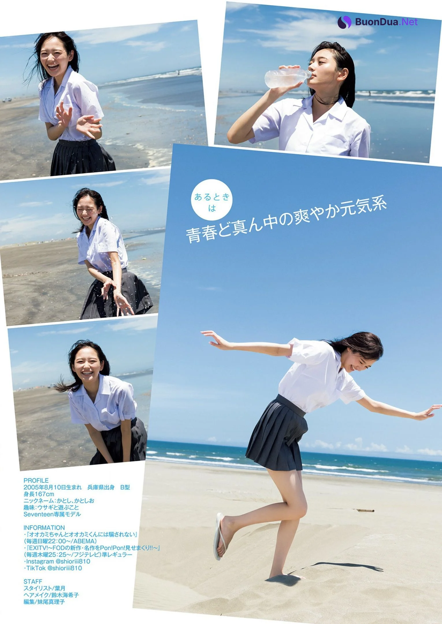 Shiori Kato 加藤栞, Young Jump 2022 No.40 (ヤングジャンプ 2022年40号) - Photo 7