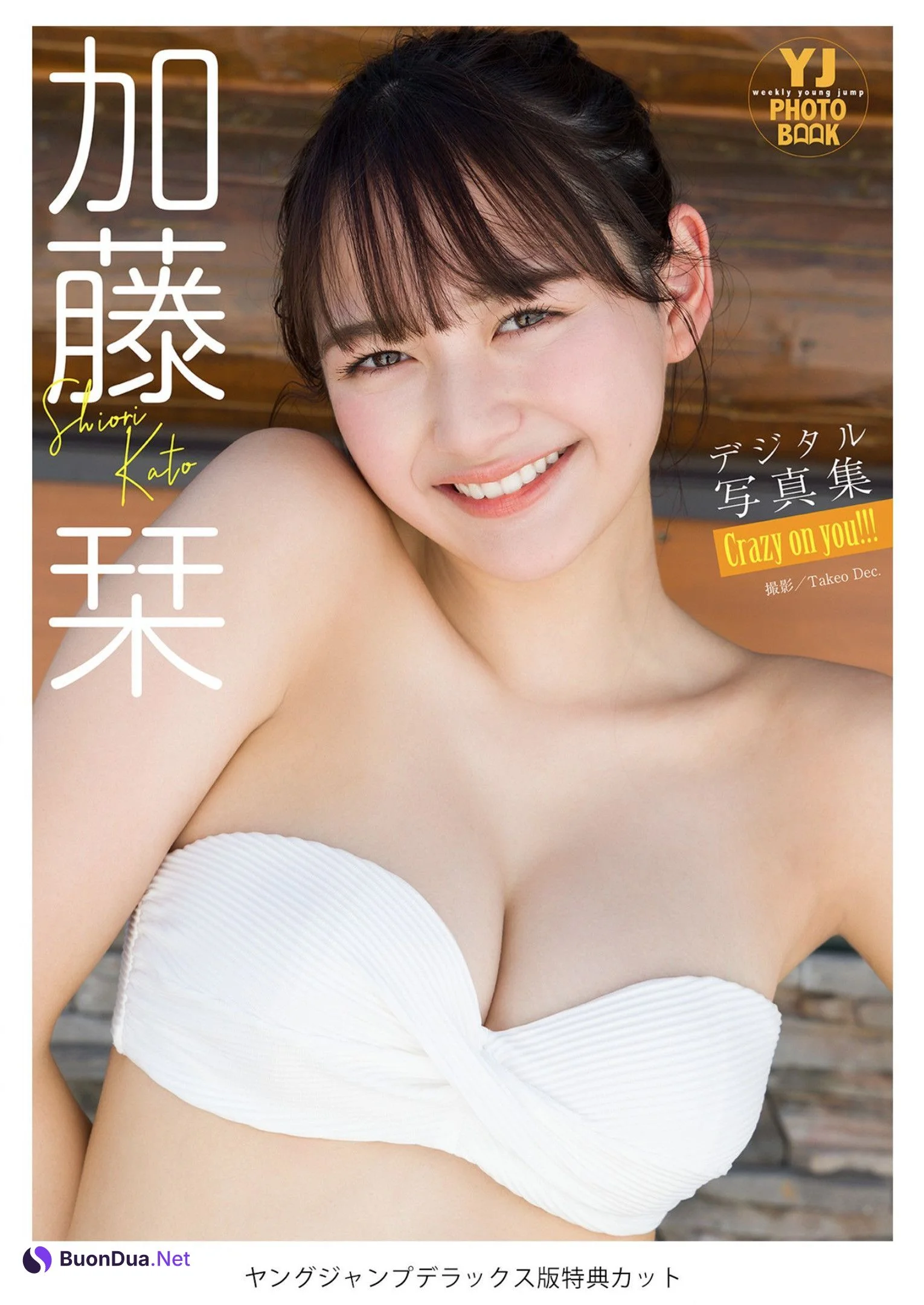 Shiori Kato 加藤栞, Young Jump 2022 No.40 (ヤングジャンプ 2022年40号) - Photo 8
