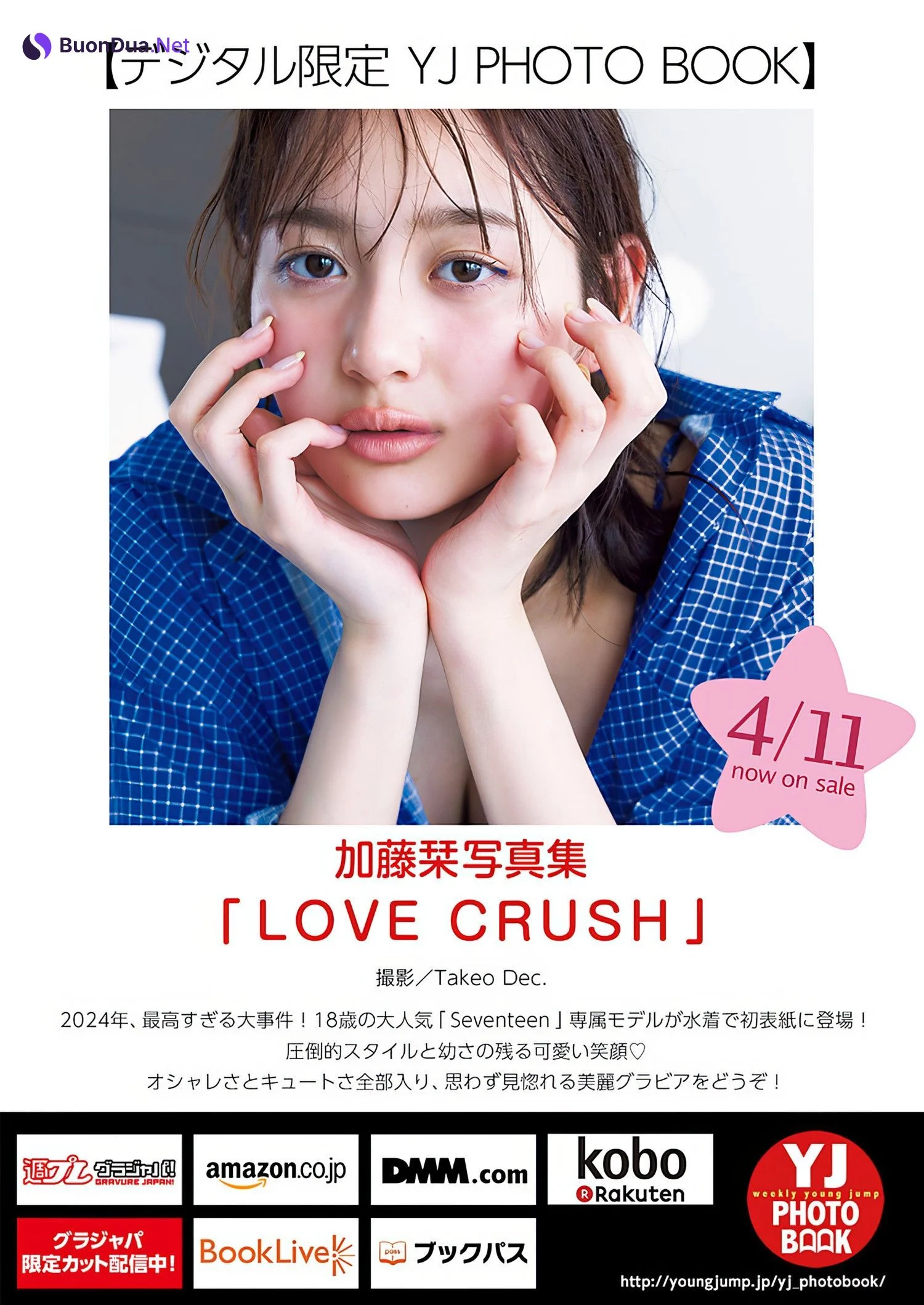 Shiori Kato 加藤栞, Young Jump 2024 No.19 (ヤングジャンプ 2024年19号) - Photo 13